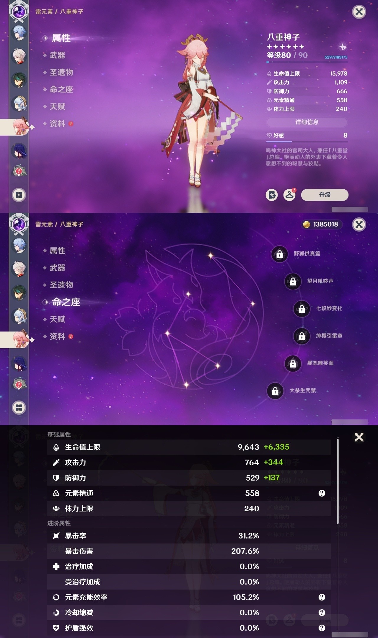 YSMK32120原神账号详情图14 YSMK32120原神账号详情图14