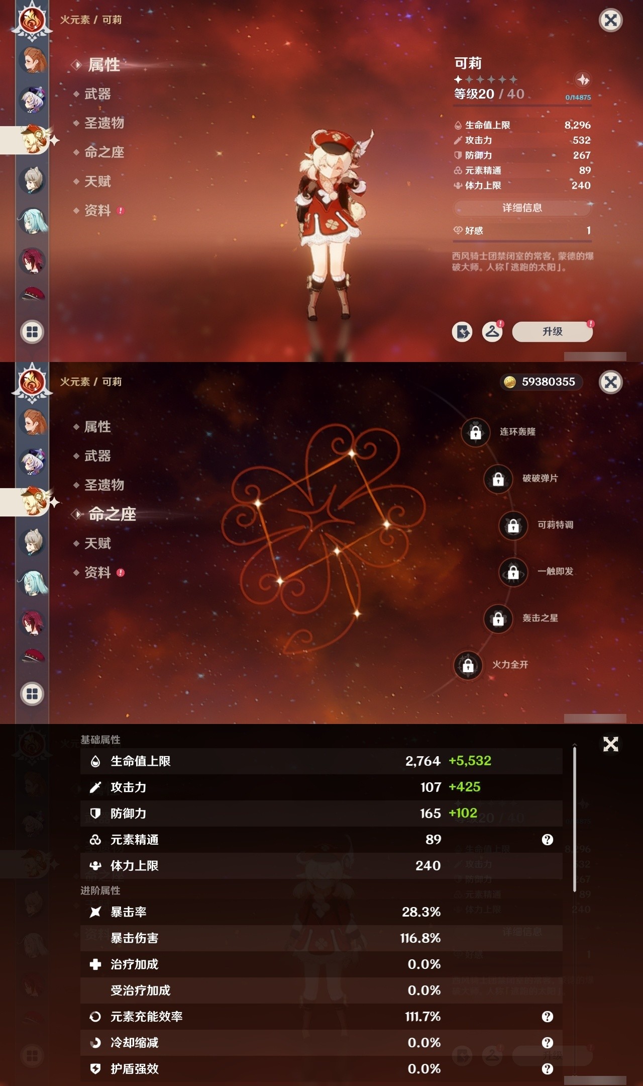 YSMK32010原神账号详情图26 YSMK32010原神账号详情图26