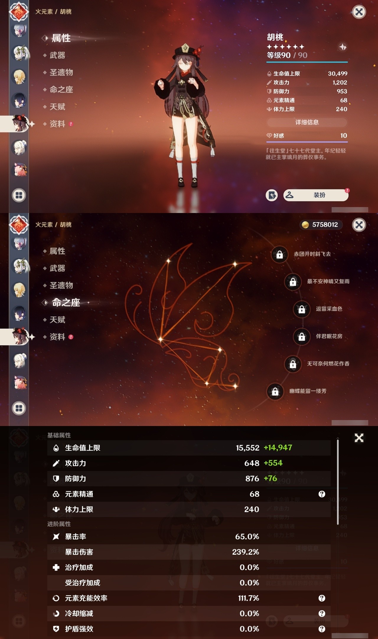 YSMK32205原神账号详情图21 YSMK32205原神账号详情图21