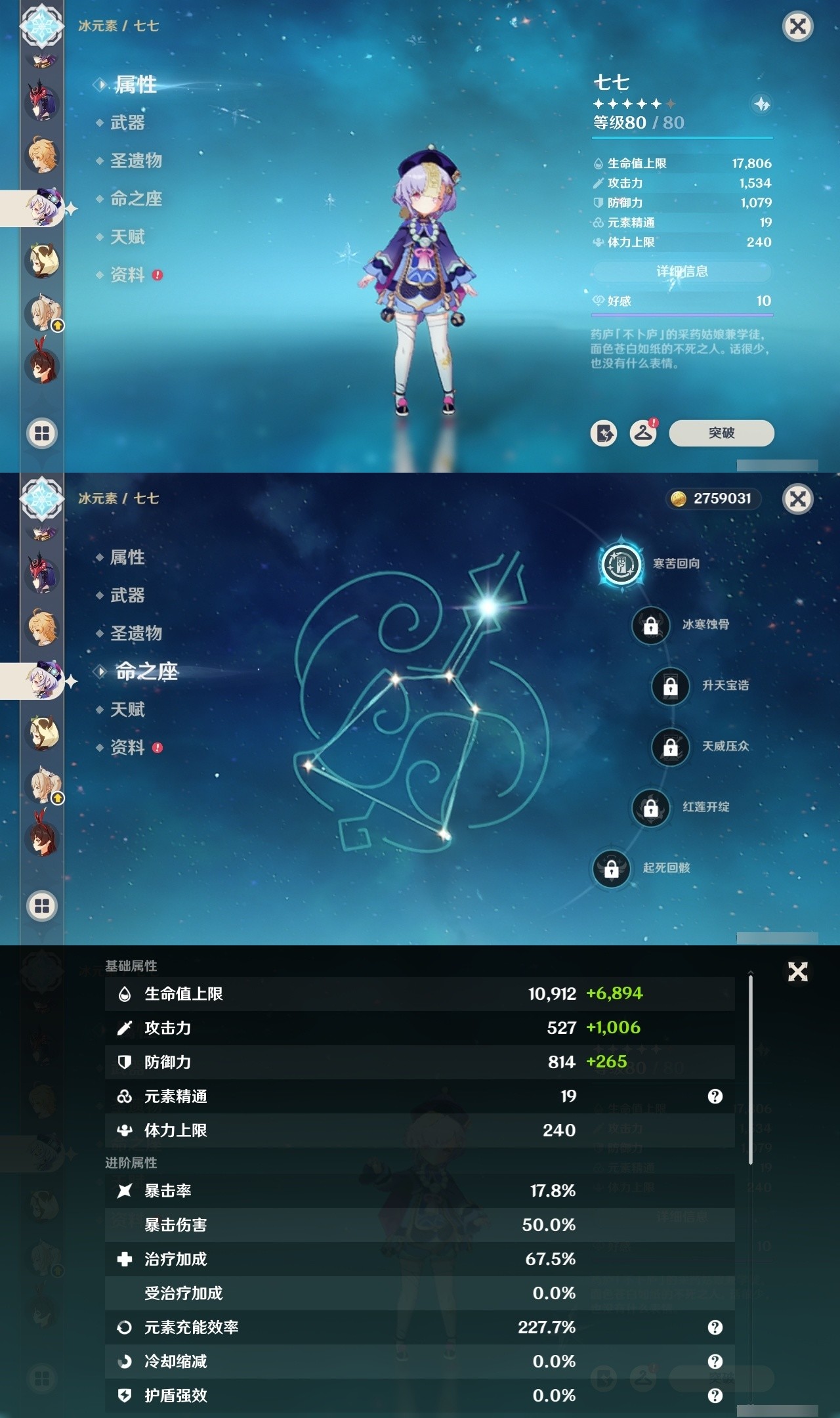 YSMK32068原神账号详情图22 YSMK32068原神账号详情图22