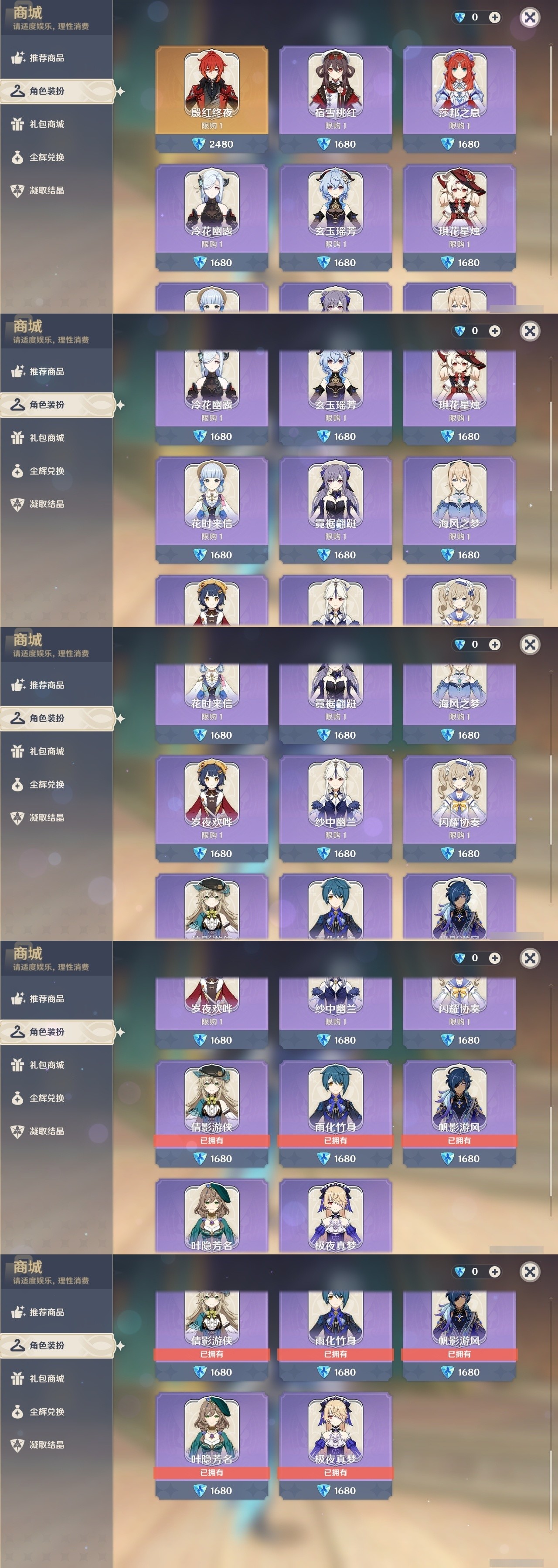 YSMK32063原神账号详情图6 YSMK32063原神账号详情图6
