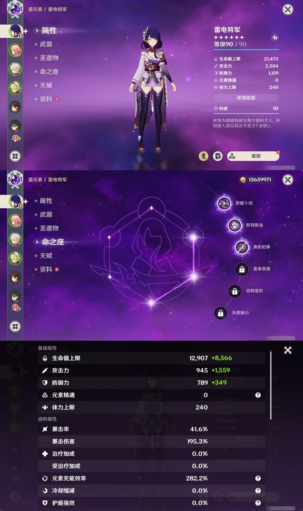 YSMK32030原神账号详情图7 YSMK32030原神账号详情图7