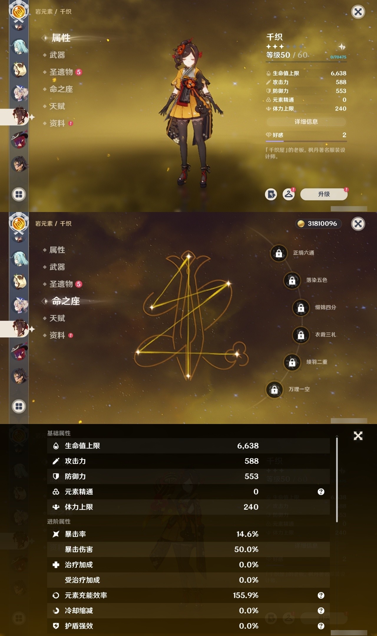 YSMK32099原神账号详情图23 YSMK32099原神账号详情图23