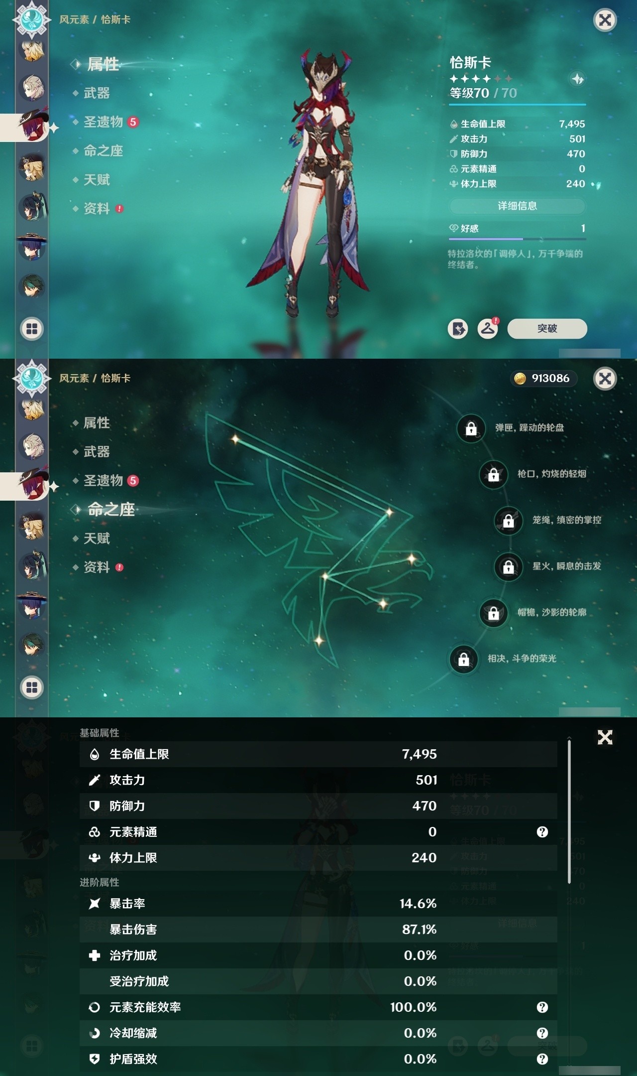 YSMK31992原神账号详情图13 YSMK31992原神账号详情图13