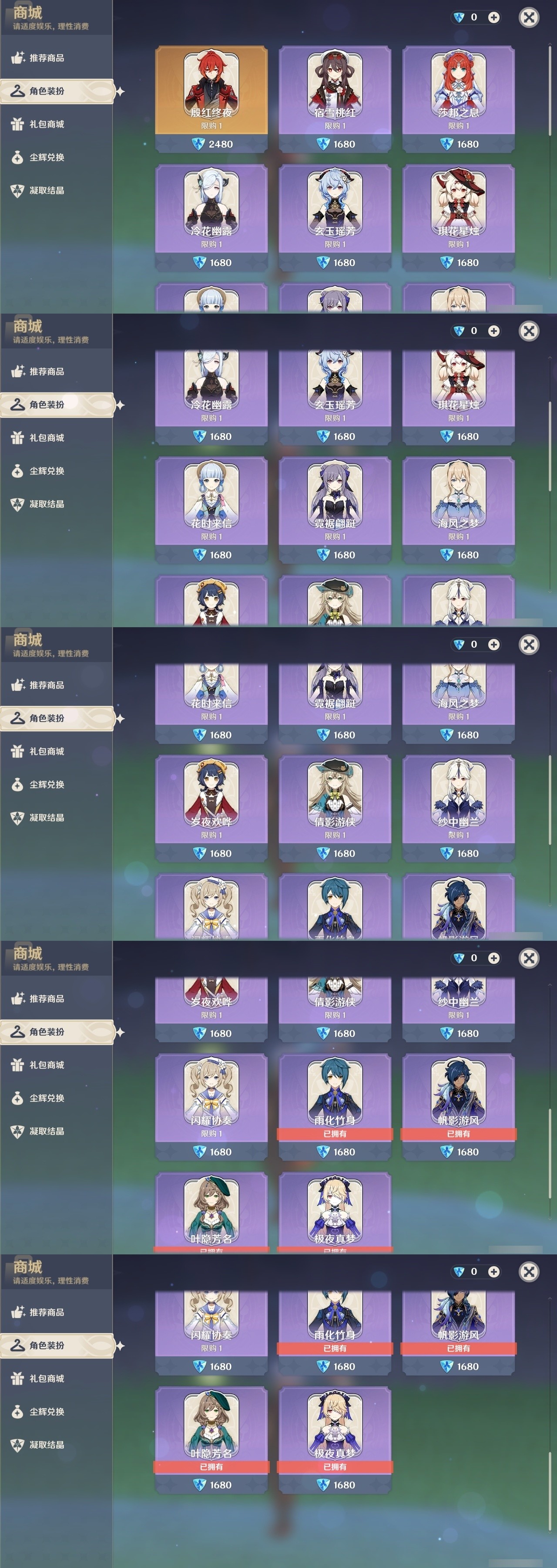 YSMK32211原神账号详情图6 YSMK32211原神账号详情图6
