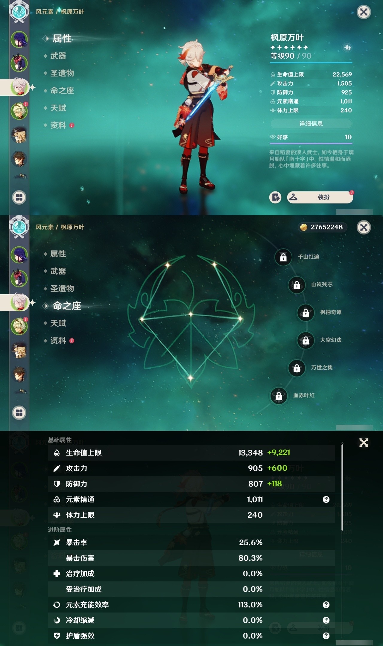 YSMK32103原神账号详情图8 YSMK32103原神账号详情图8
