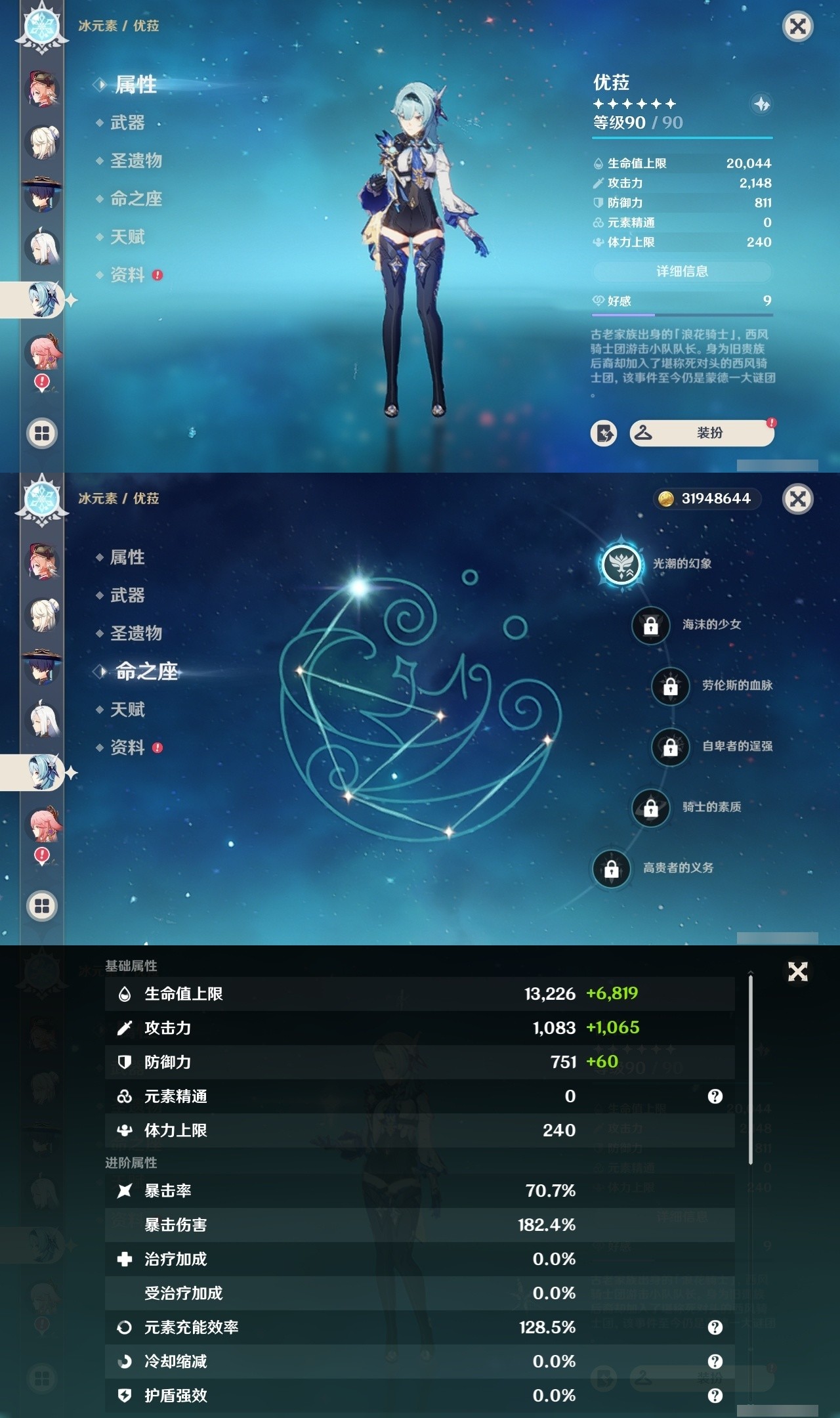 YSMK32170原神账号详情图24 YSMK32170原神账号详情图24