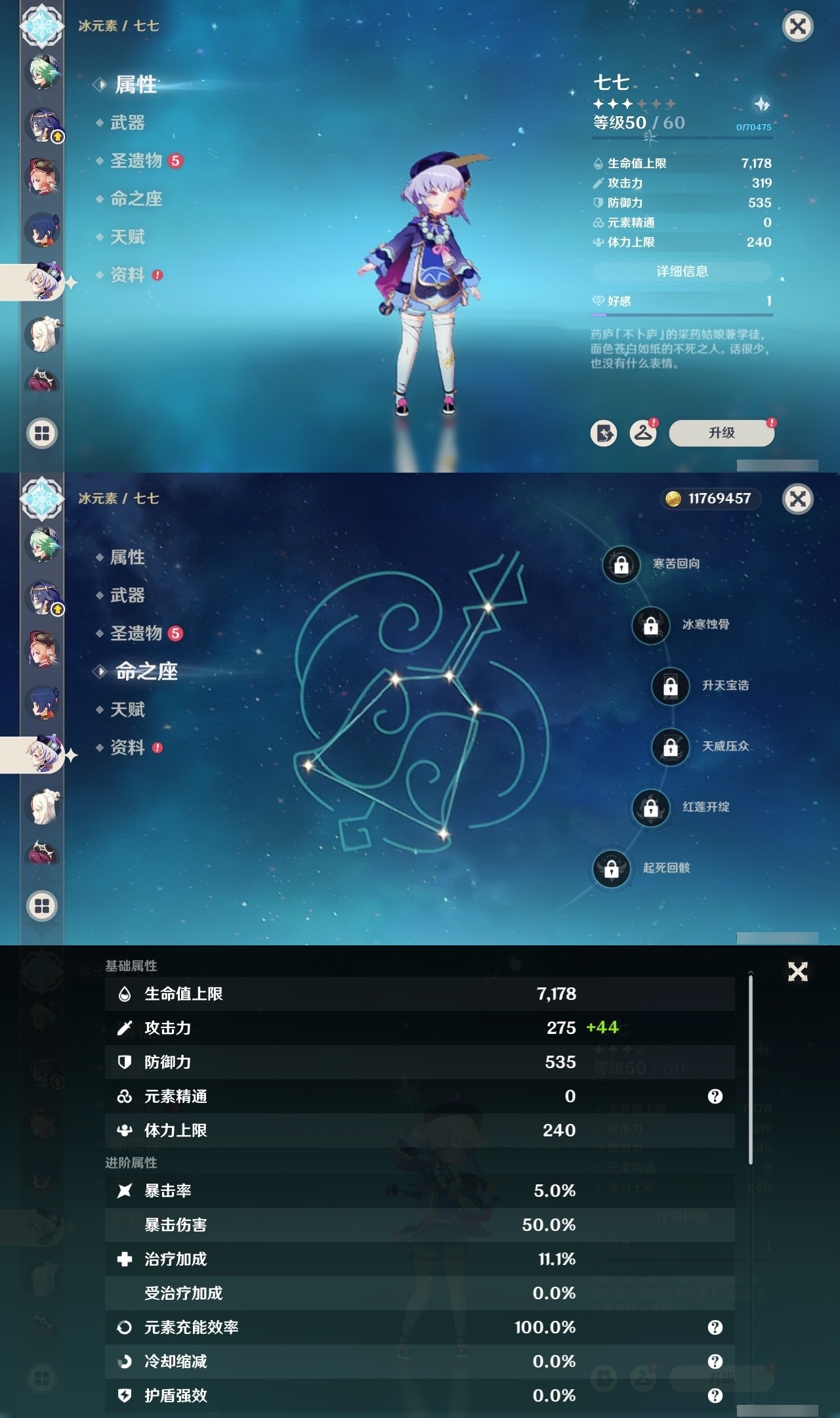 YSMK32074原神账号详情图20 YSMK32074原神账号详情图20
