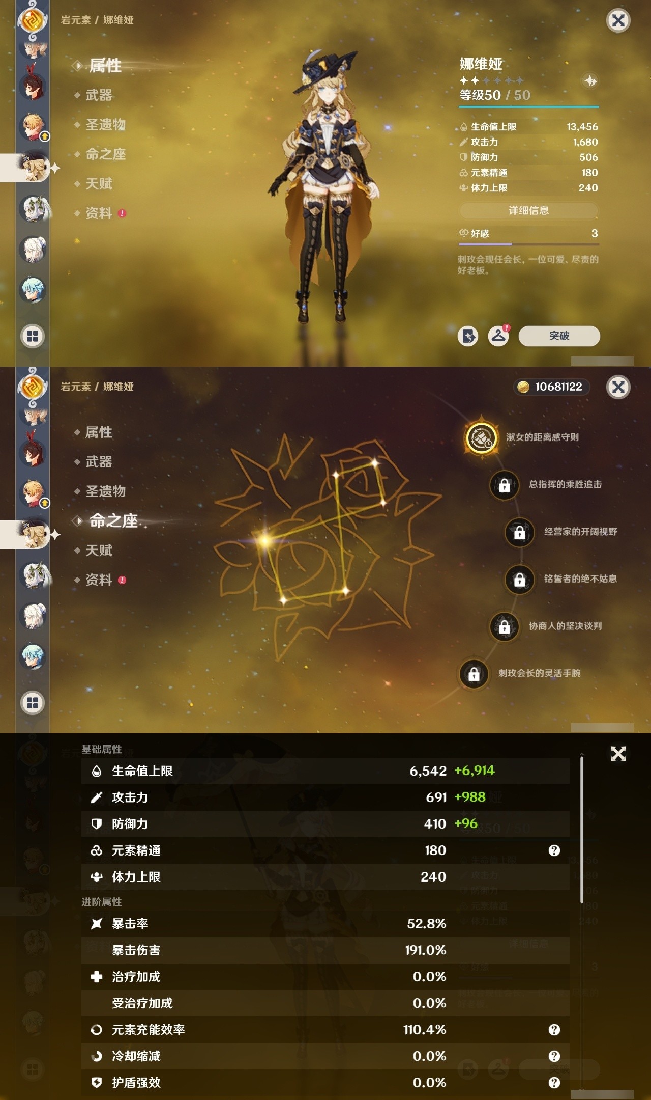 YSMK32146原神账号详情图29 YSMK32146原神账号详情图29