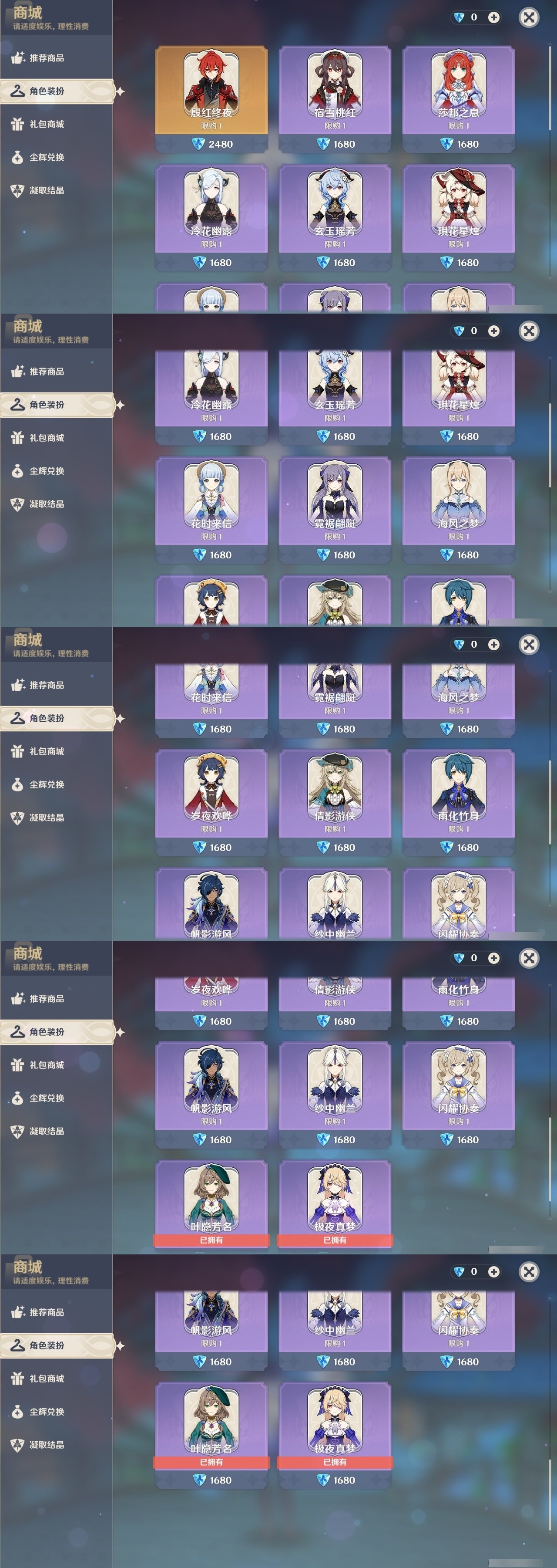 YSMK32047原神账号详情图6 YSMK32047原神账号详情图6