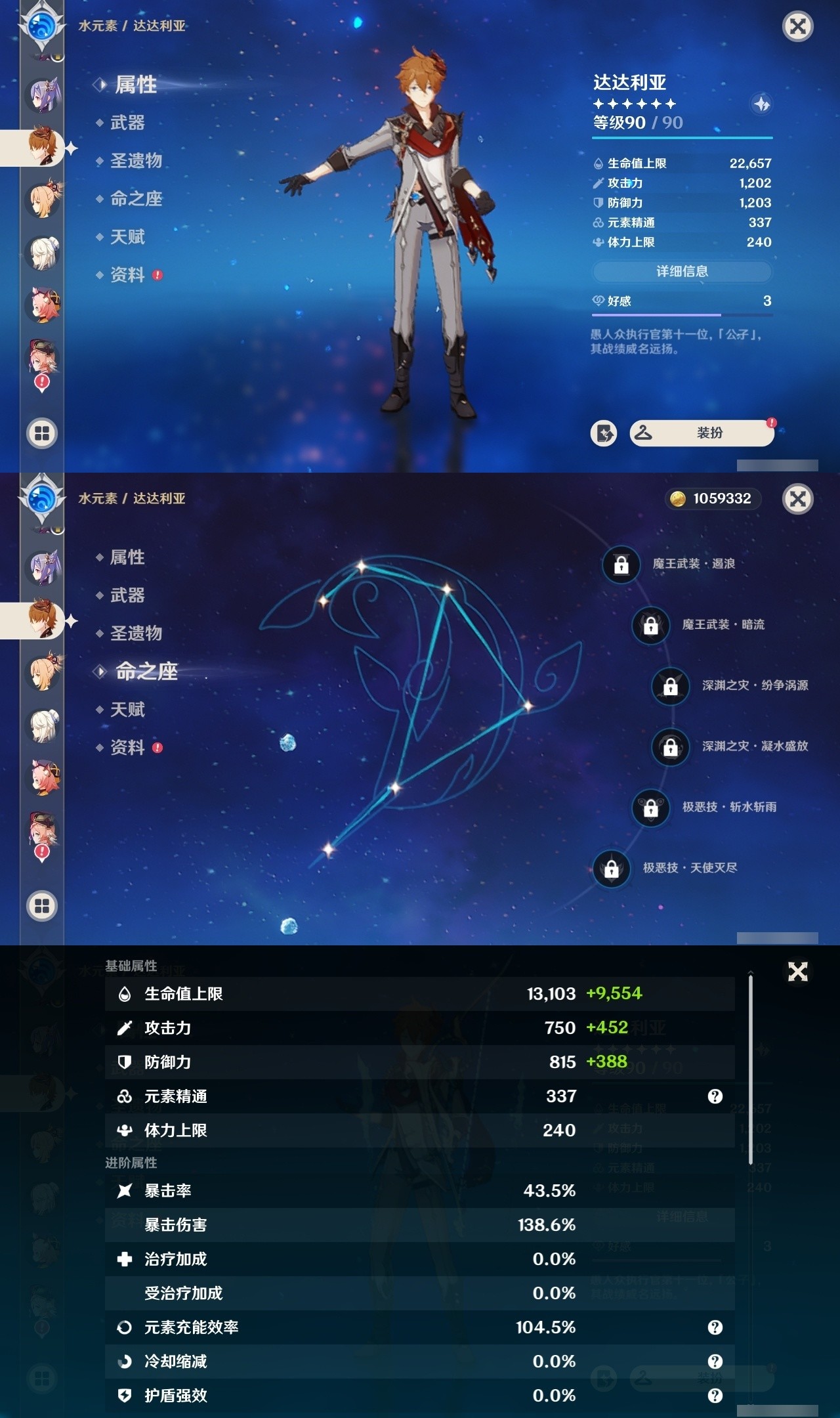 YSMK31993原神账号详情图17 YSMK31993原神账号详情图17