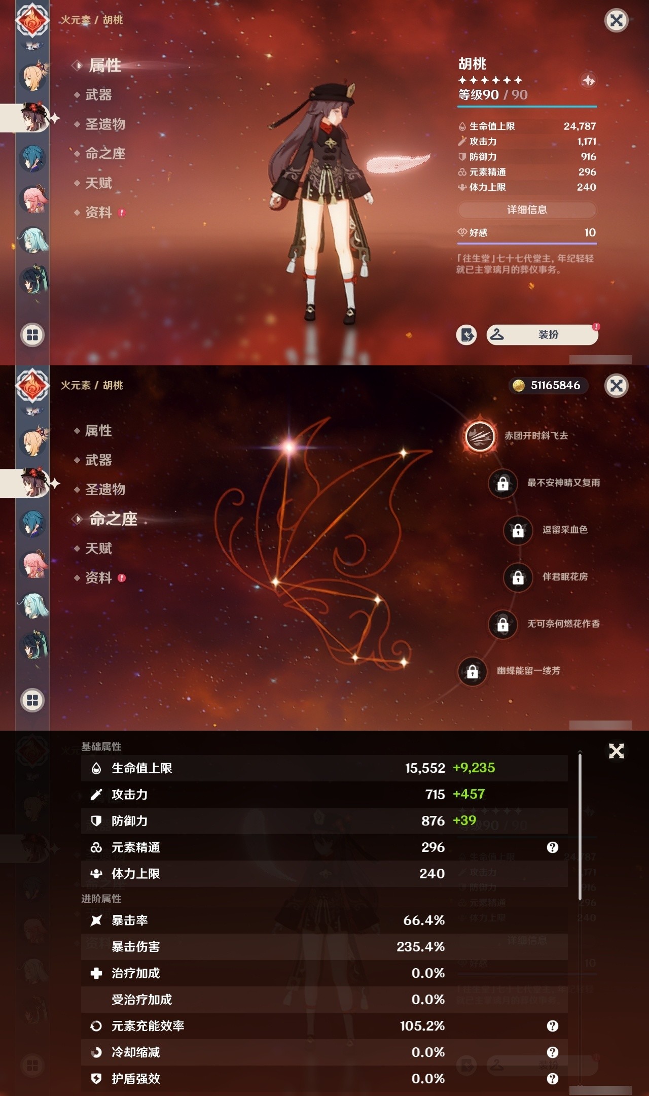 YSMK32019原神账号详情图15 YSMK32019原神账号详情图15