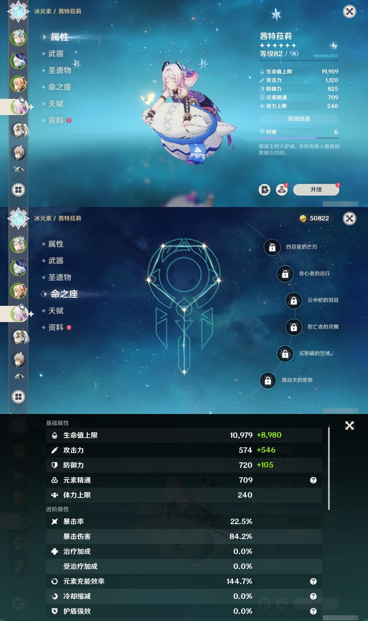 YSMK32059原神账号详情图10 YSMK32059原神账号详情图10