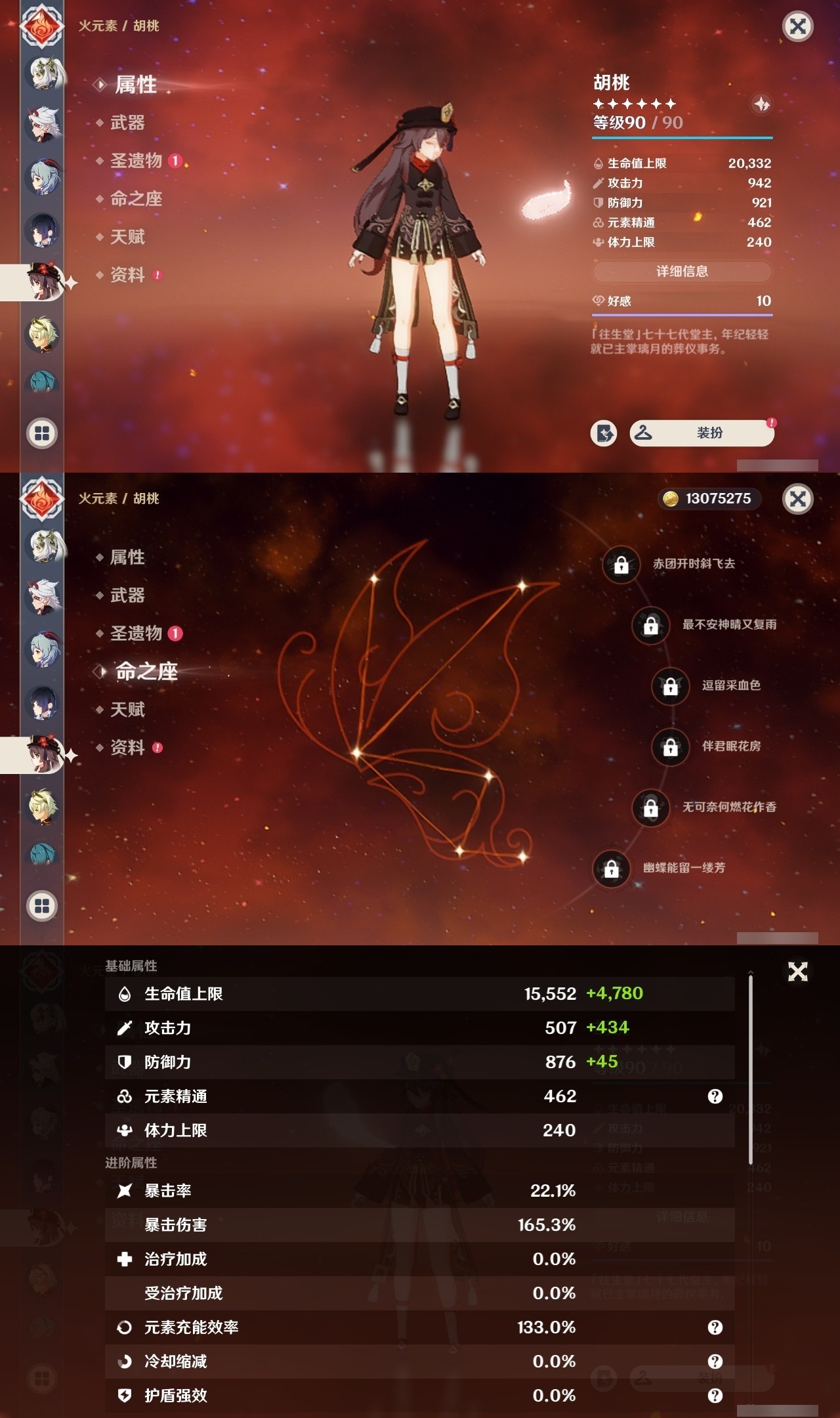 YSMK32149原神账号详情图14 YSMK32149原神账号详情图14