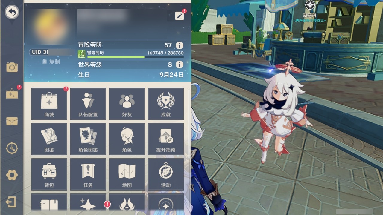 YSMK31989原神账号详情图17 YSMK31989原神账号详情图17