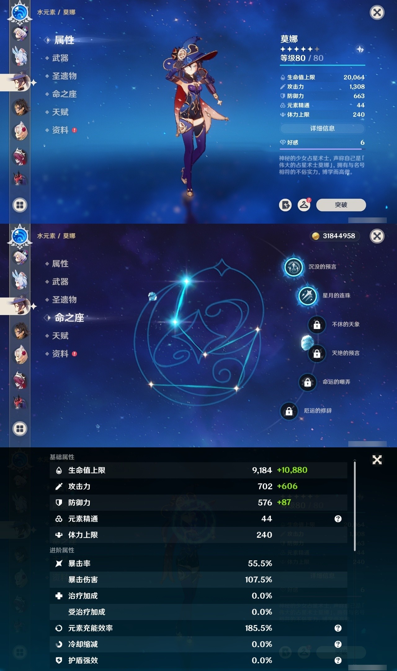 YSMK32067原神账号详情图34 YSMK32067原神账号详情图34