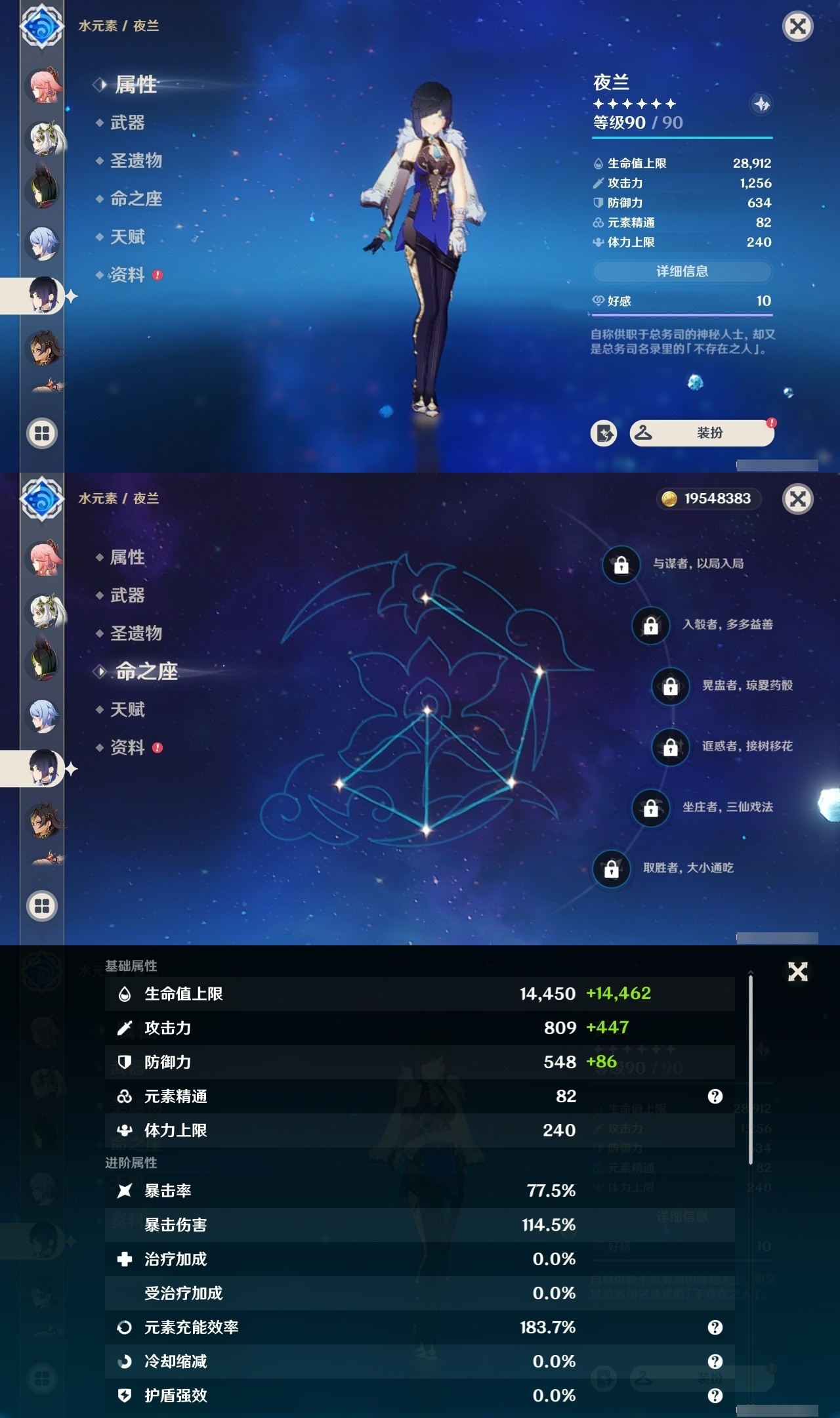 YSMK32022原神账号详情图24 YSMK32022原神账号详情图24
