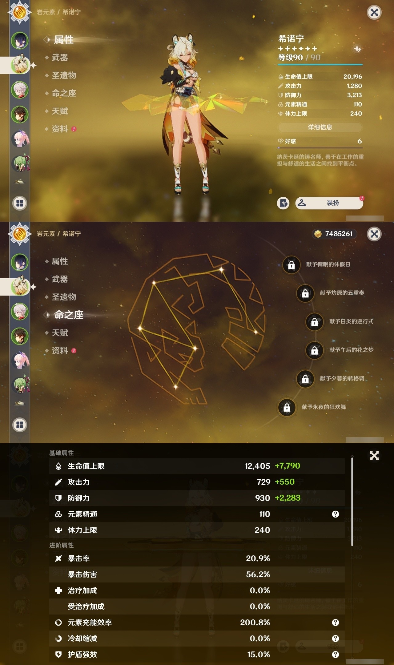 YSMK32172原神账号详情图8 YSMK32172原神账号详情图8