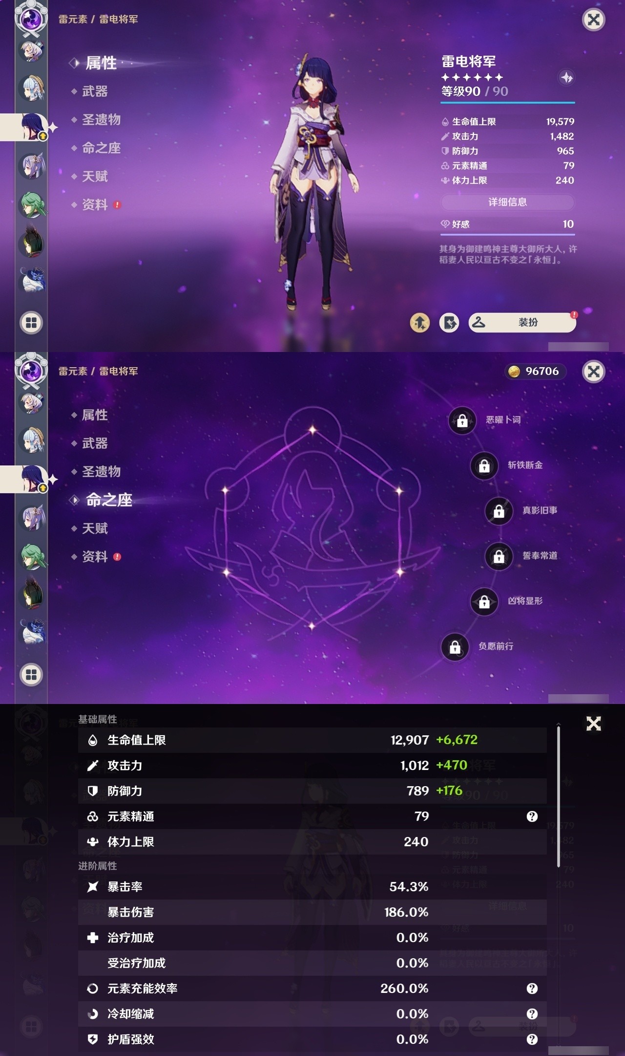 YSMK32093原神账号详情图21 YSMK32093原神账号详情图21