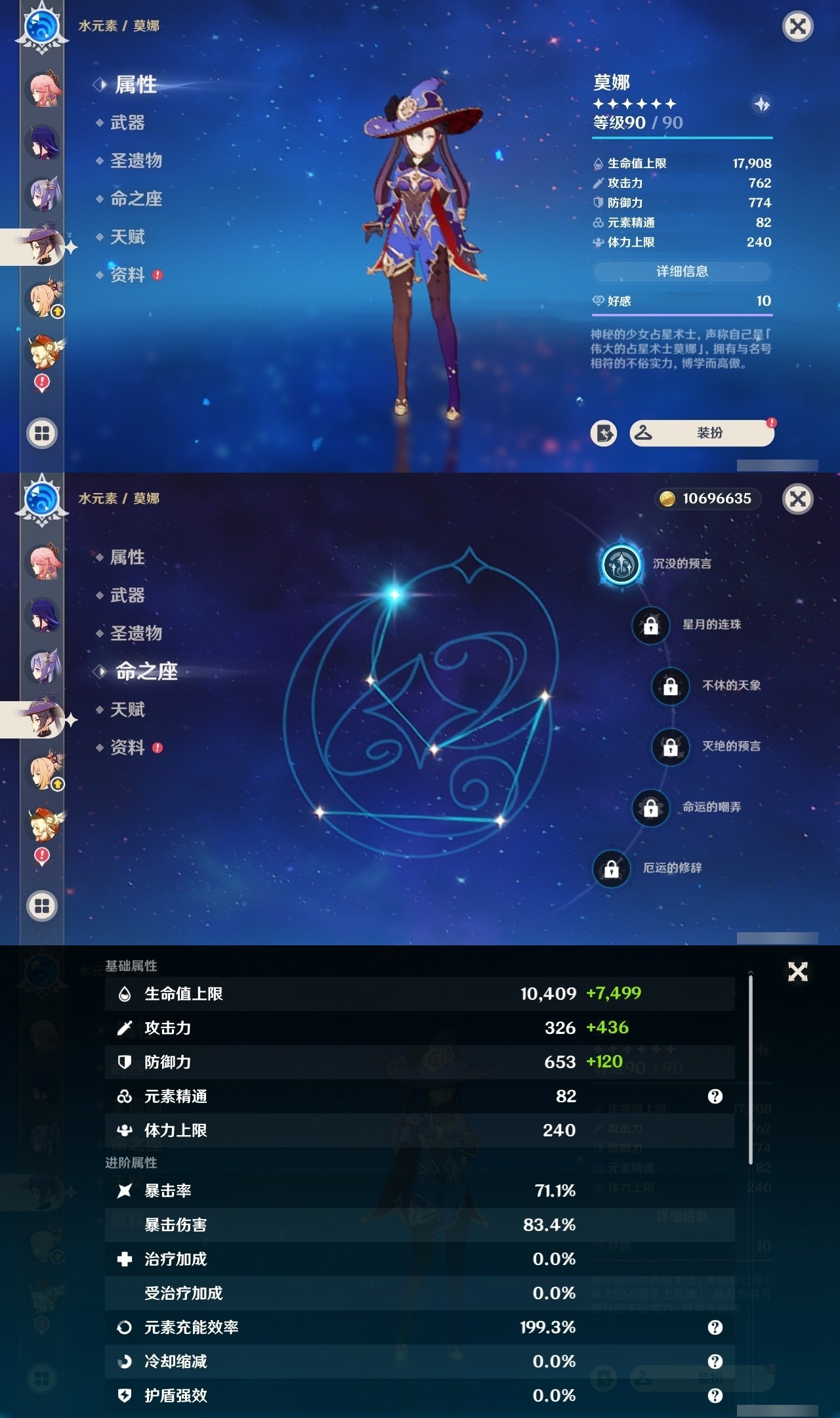 YSMK32105原神账号详情图18 YSMK32105原神账号详情图18