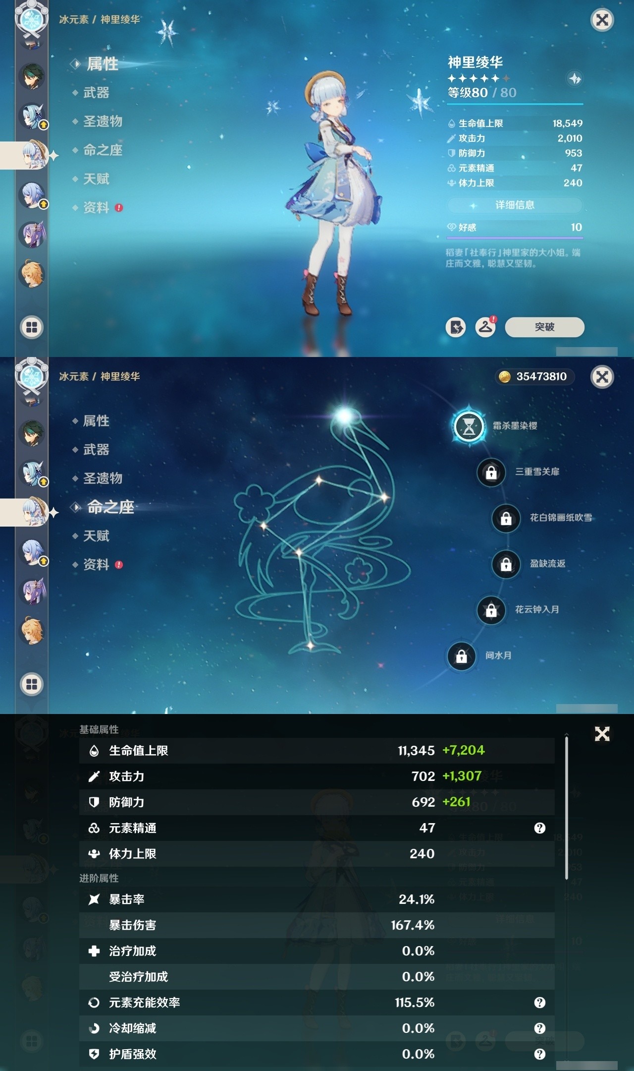 YSMK32018原神账号详情图18 YSMK32018原神账号详情图18