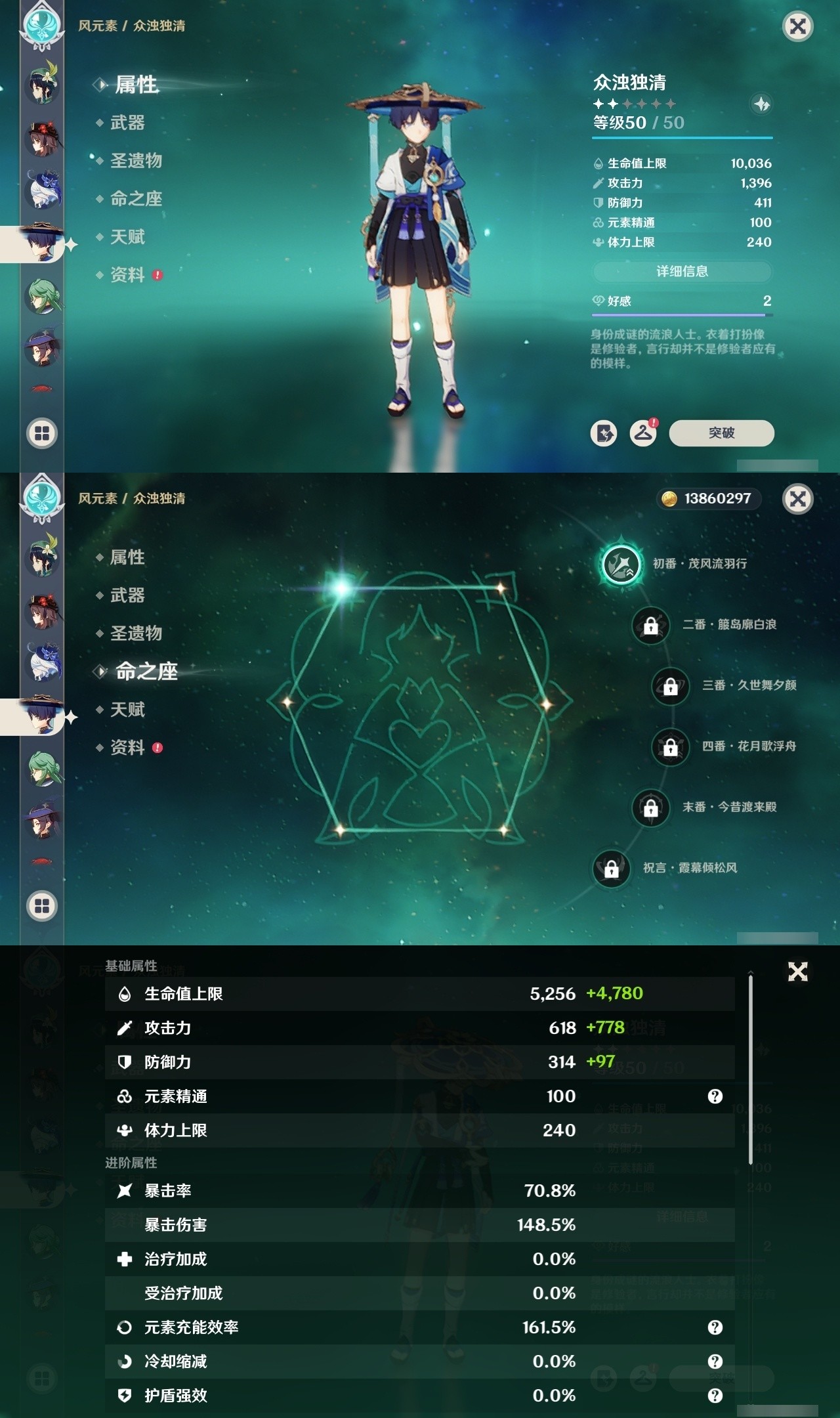 YSMK32215原神账号详情图21 YSMK32215原神账号详情图21