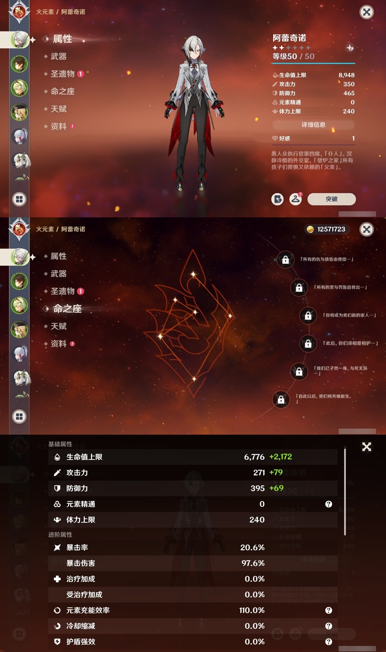 YSMK31995原神账号详情图7 YSMK31995原神账号详情图7