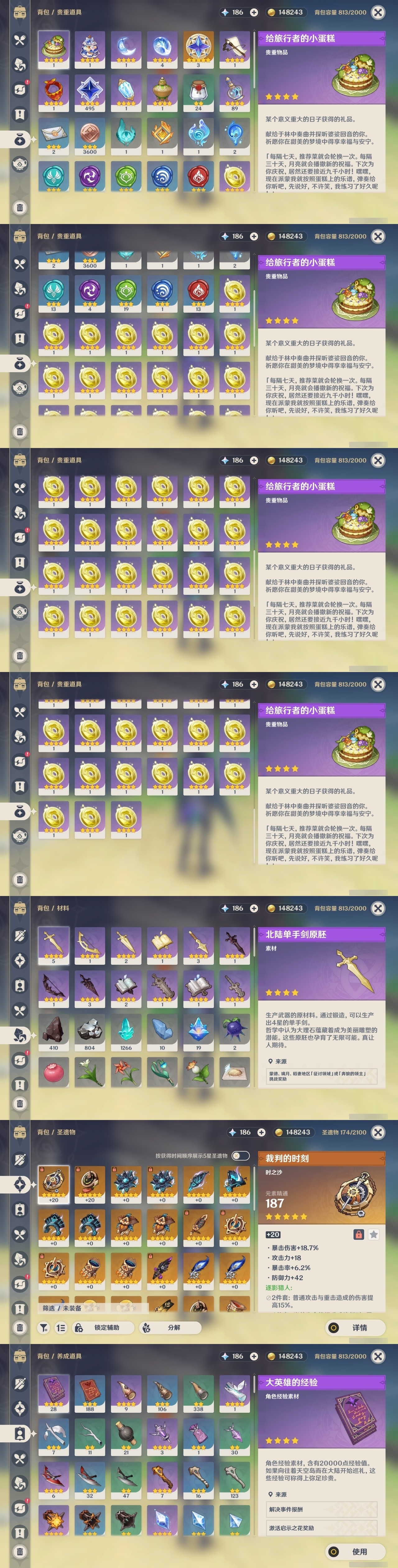 YSMK32090原神账号详情图29 YSMK32090原神账号详情图29