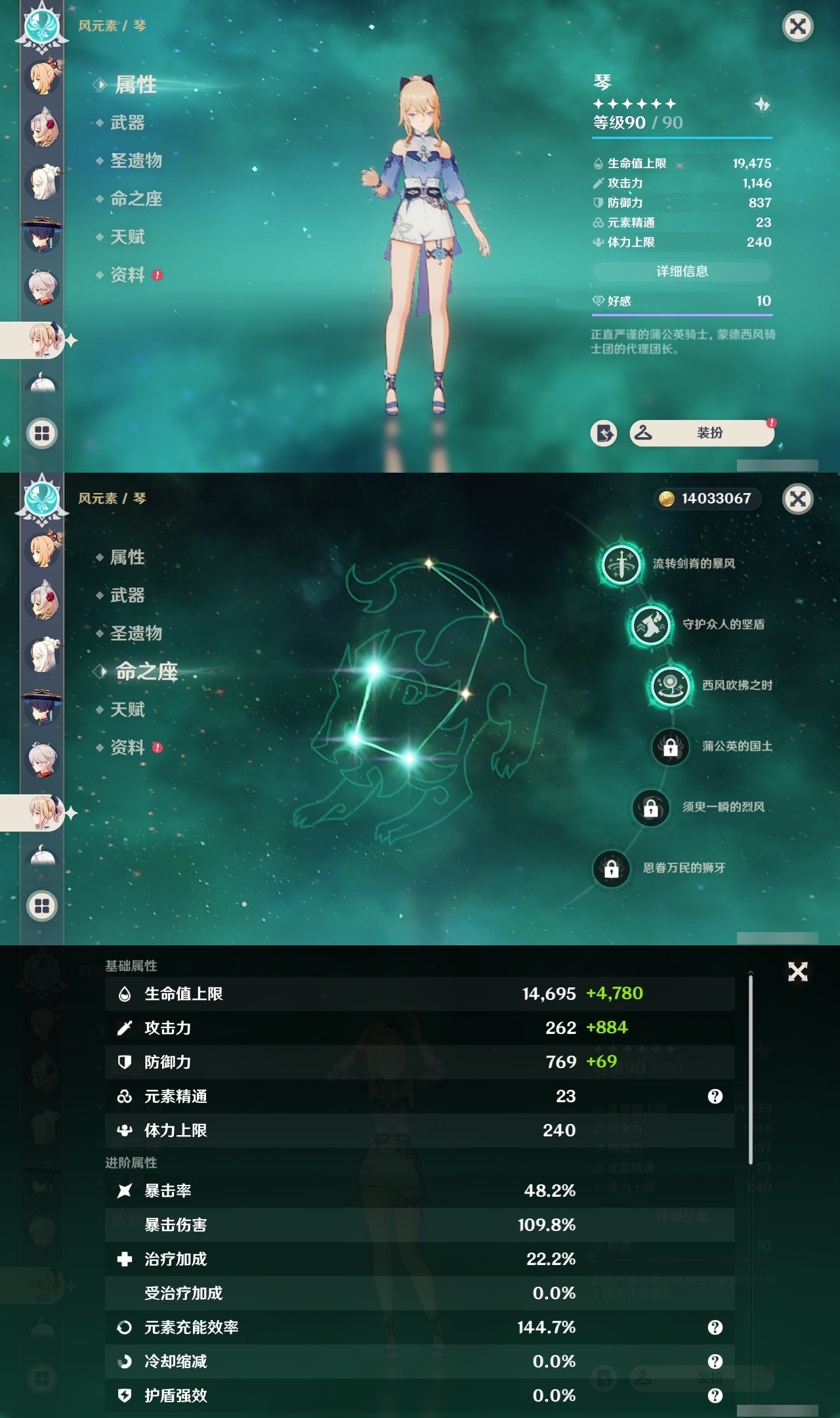 YSMK32046原神账号详情图14 YSMK32046原神账号详情图14