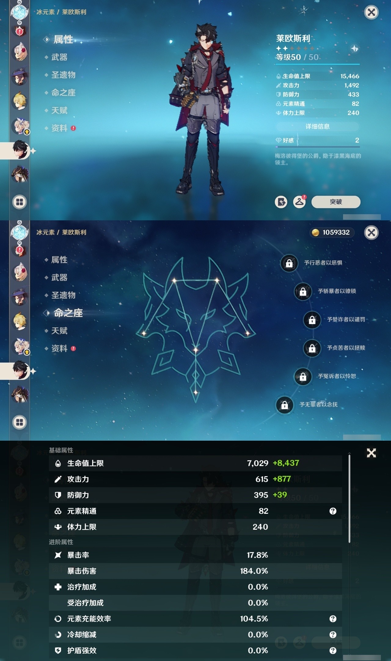 YSMK31993原神账号详情图25 YSMK31993原神账号详情图25