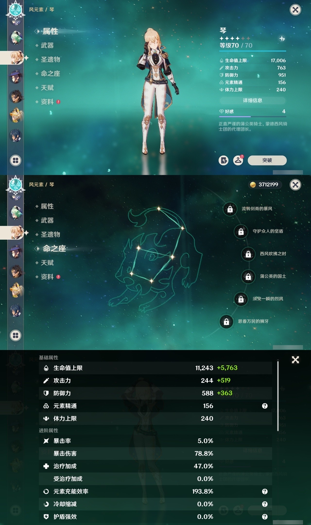 YSMK32027原神账号详情图19 YSMK32027原神账号详情图19