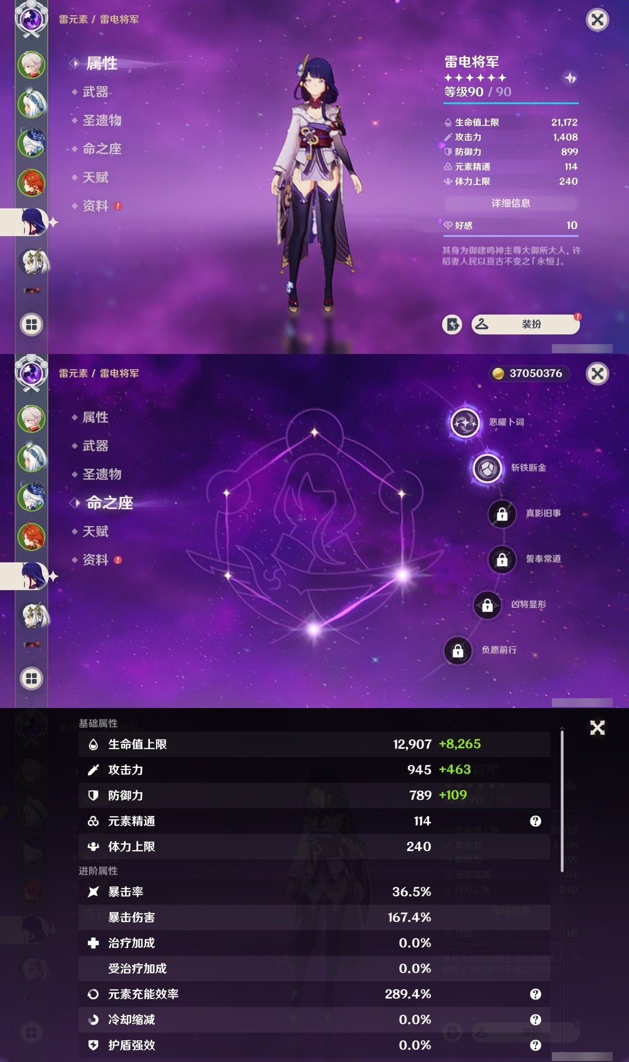 YSMK32200原神账号详情图16 YSMK32200原神账号详情图16