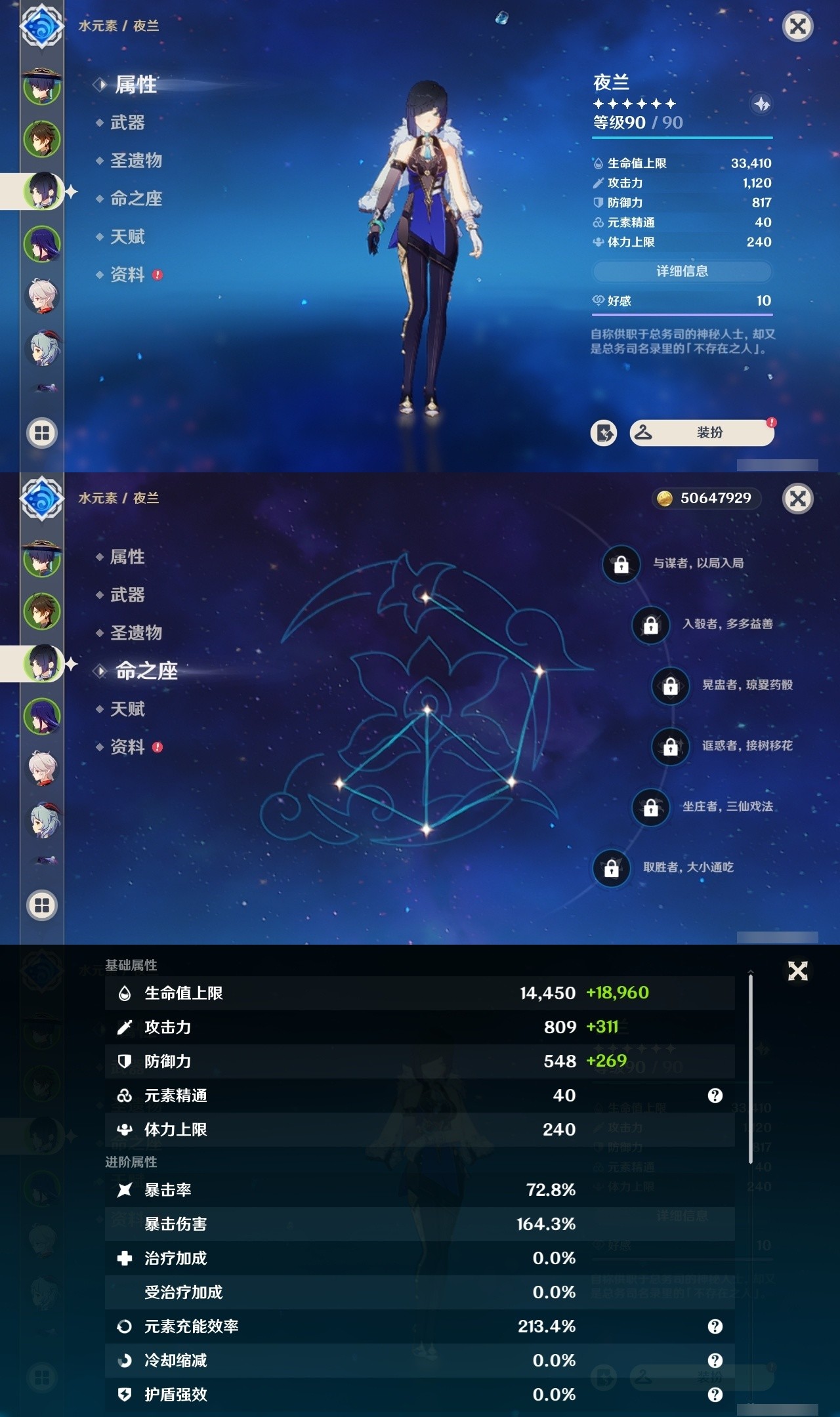 YSMK32140原神账号详情图9 YSMK32140原神账号详情图9
