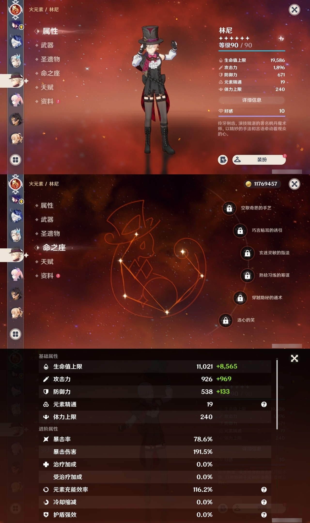 YSMK32074原神账号详情图14 YSMK32074原神账号详情图14