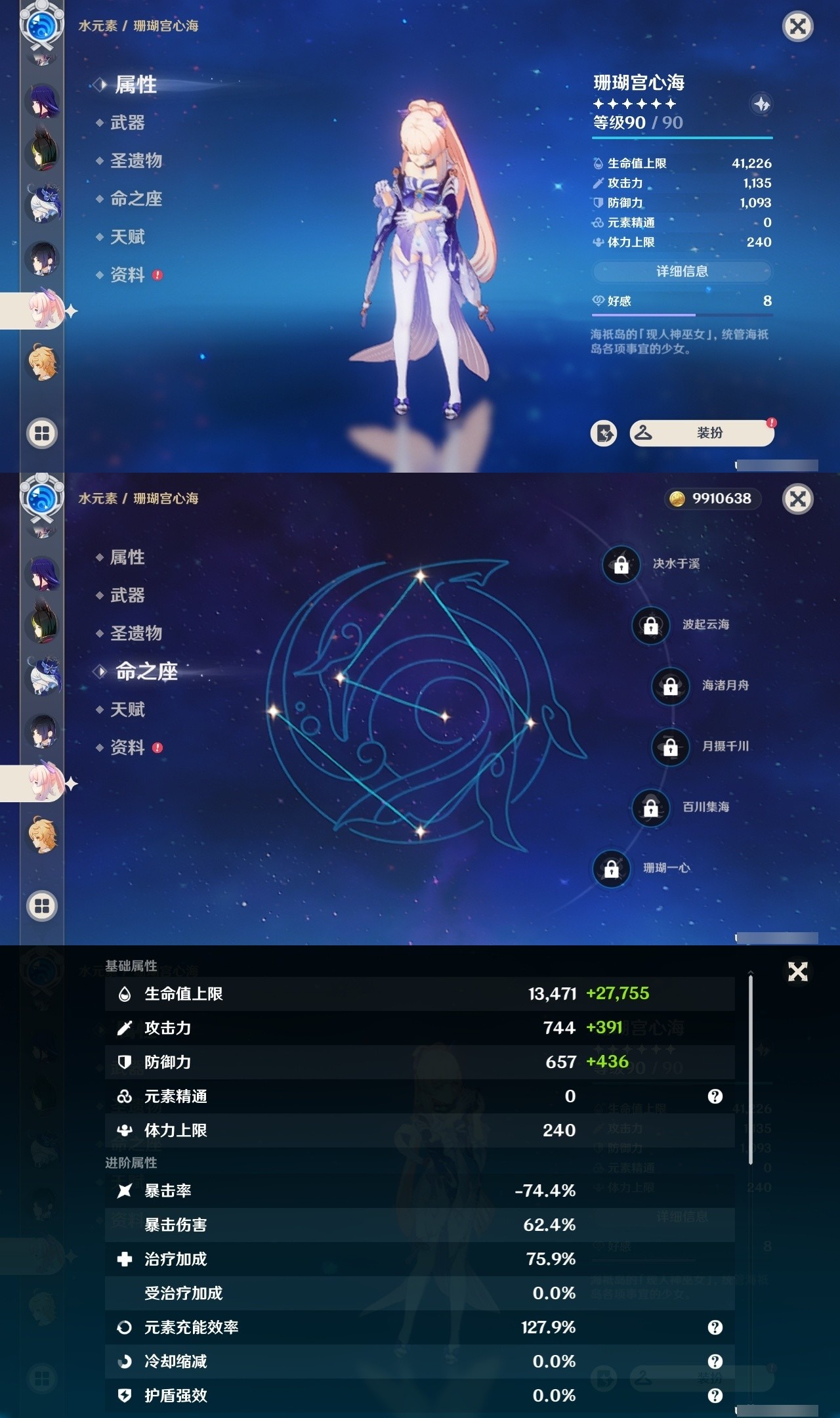 YSMK32153原神账号详情图19 YSMK32153原神账号详情图19