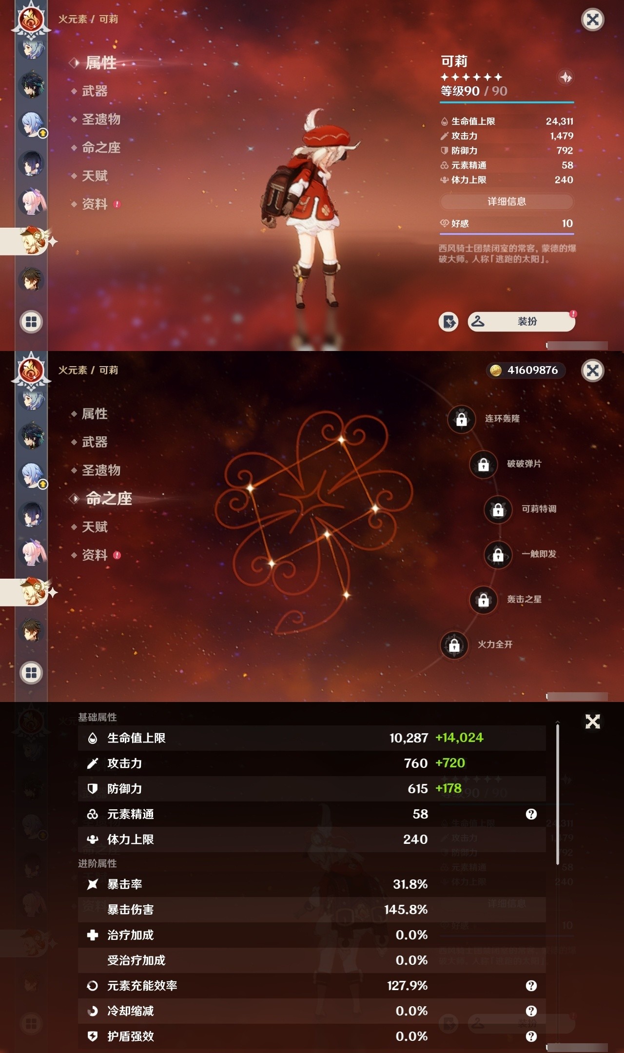 YSMK32034原神账号详情图15 YSMK32034原神账号详情图15