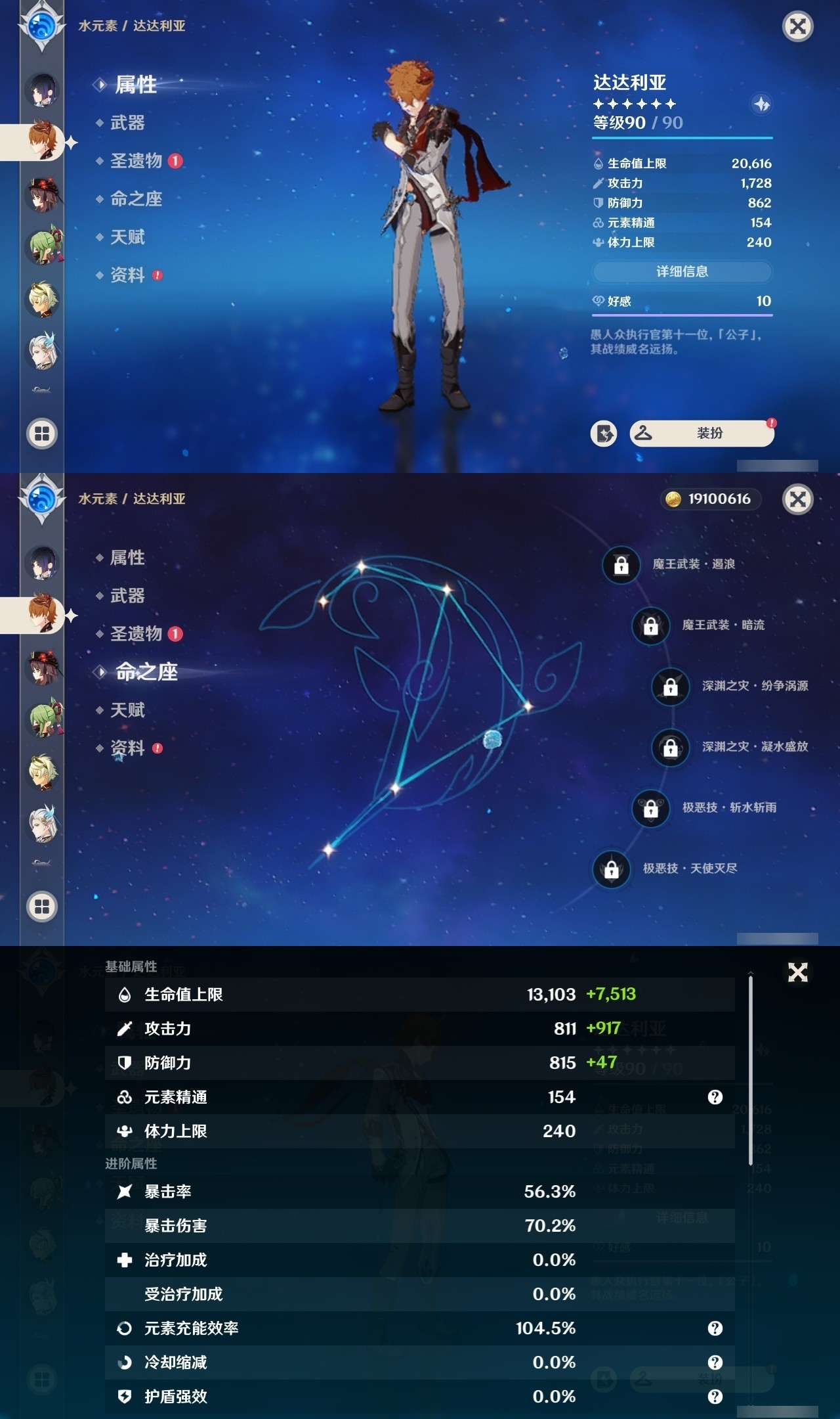 YSMK32136原神账号详情图16 YSMK32136原神账号详情图16