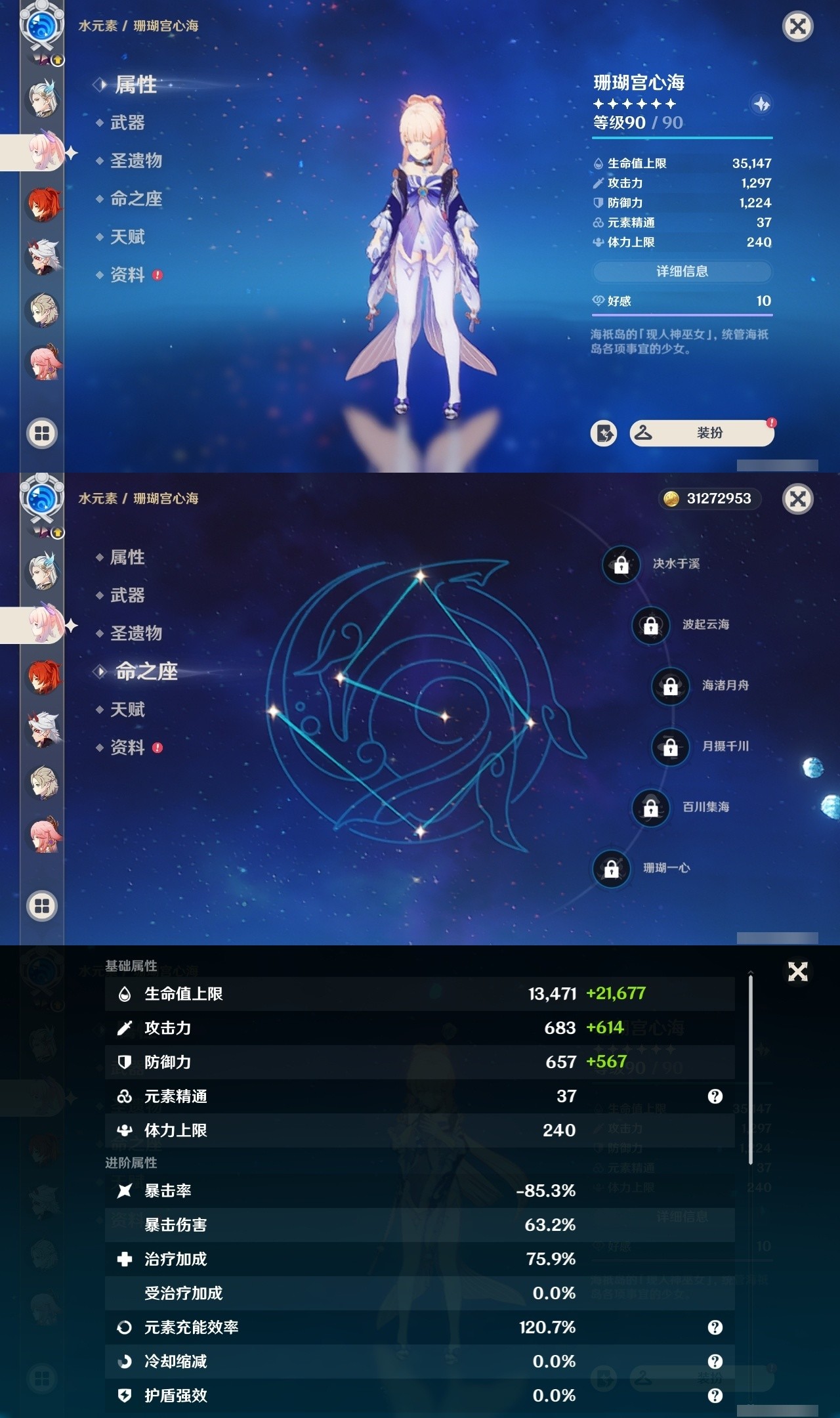 YSMK32028原神账号详情图16 YSMK32028原神账号详情图16