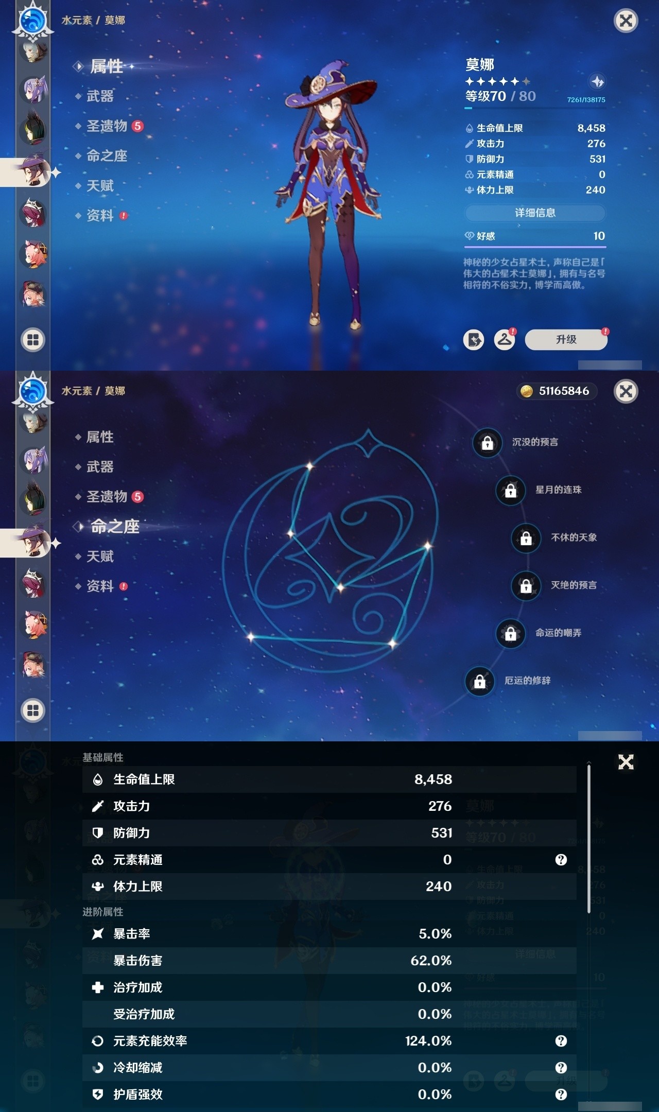 YSMK32019原神账号详情图28 YSMK32019原神账号详情图28