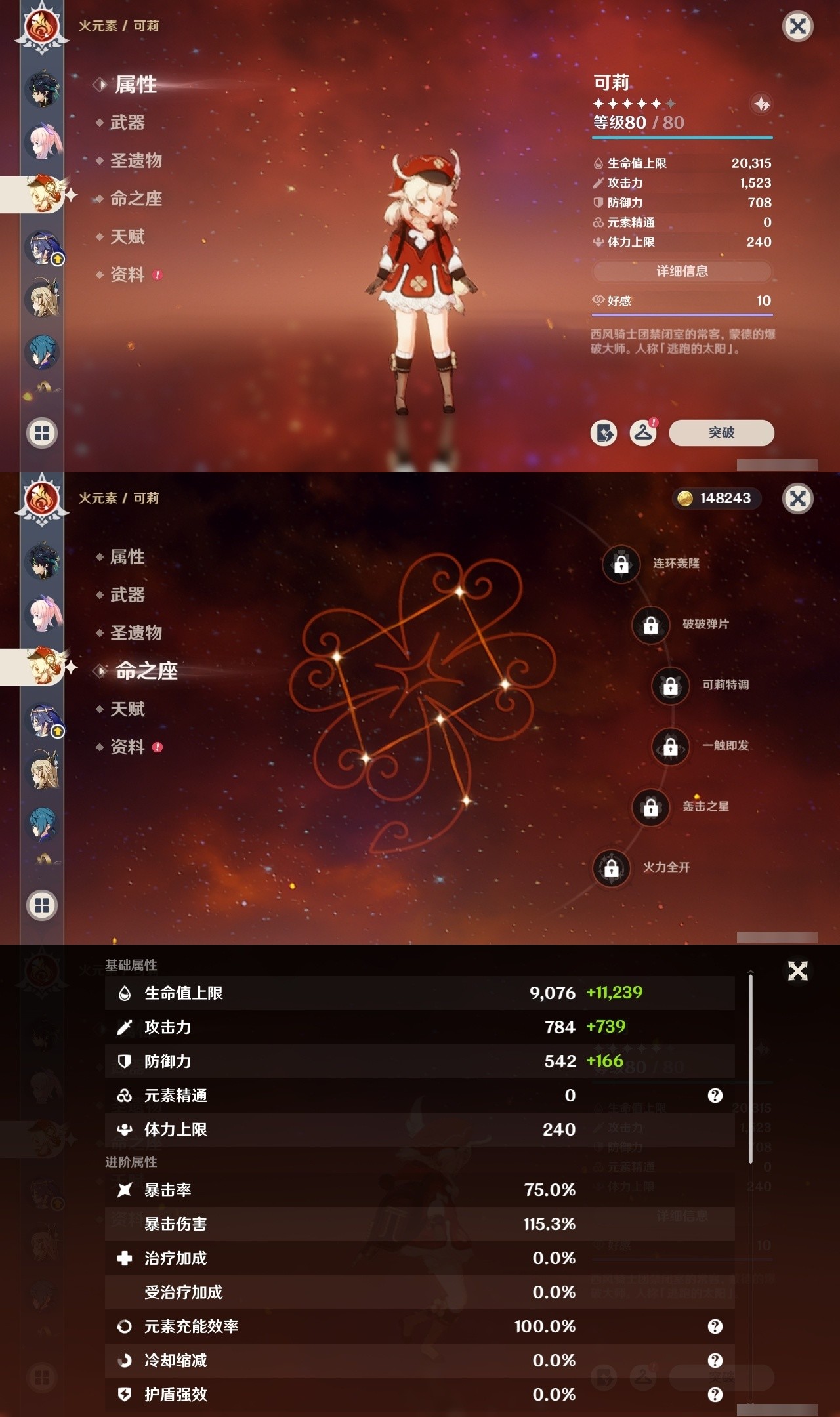 YSMK32090原神账号详情图16 YSMK32090原神账号详情图16