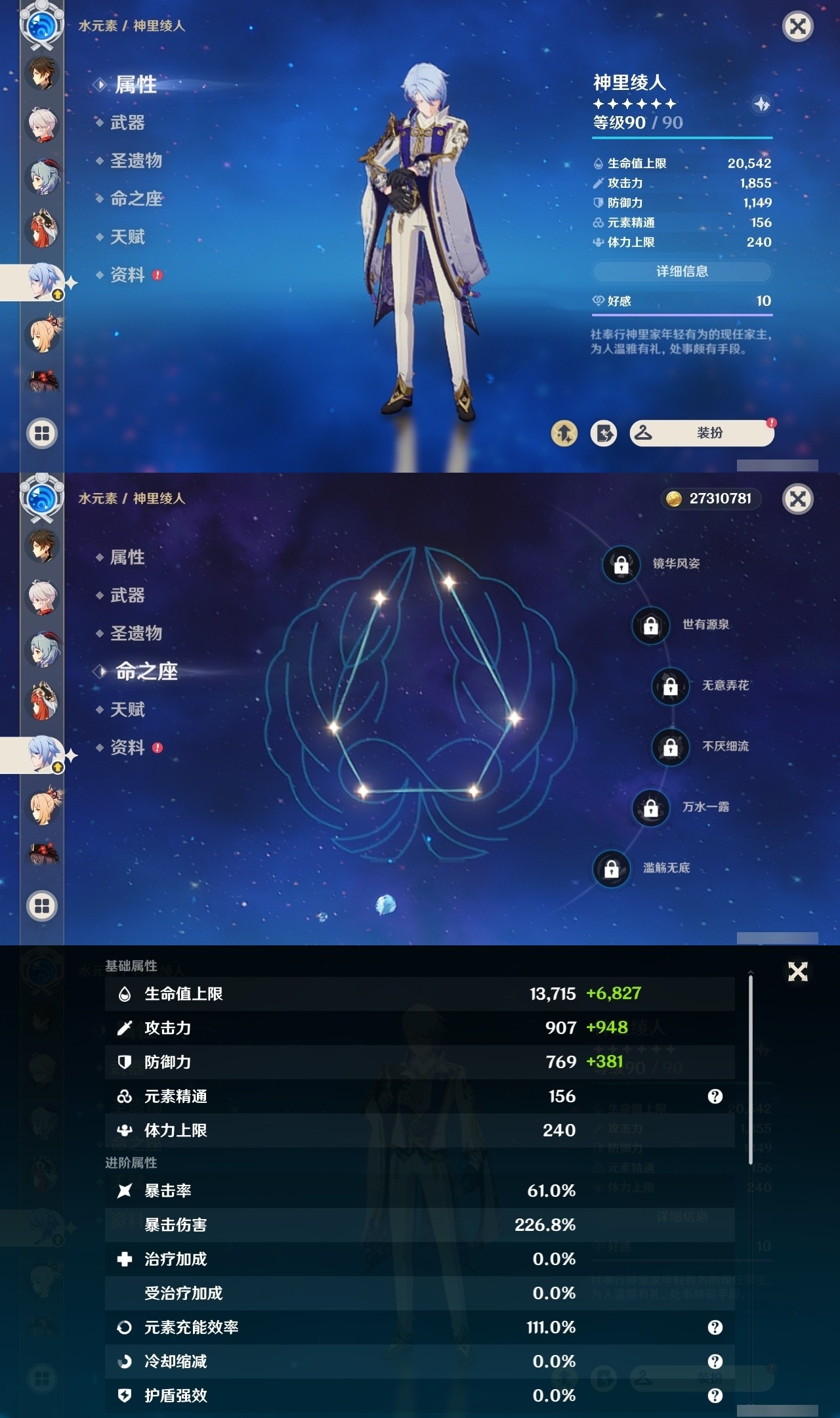 YSMK32086原神账号详情图14 YSMK32086原神账号详情图14