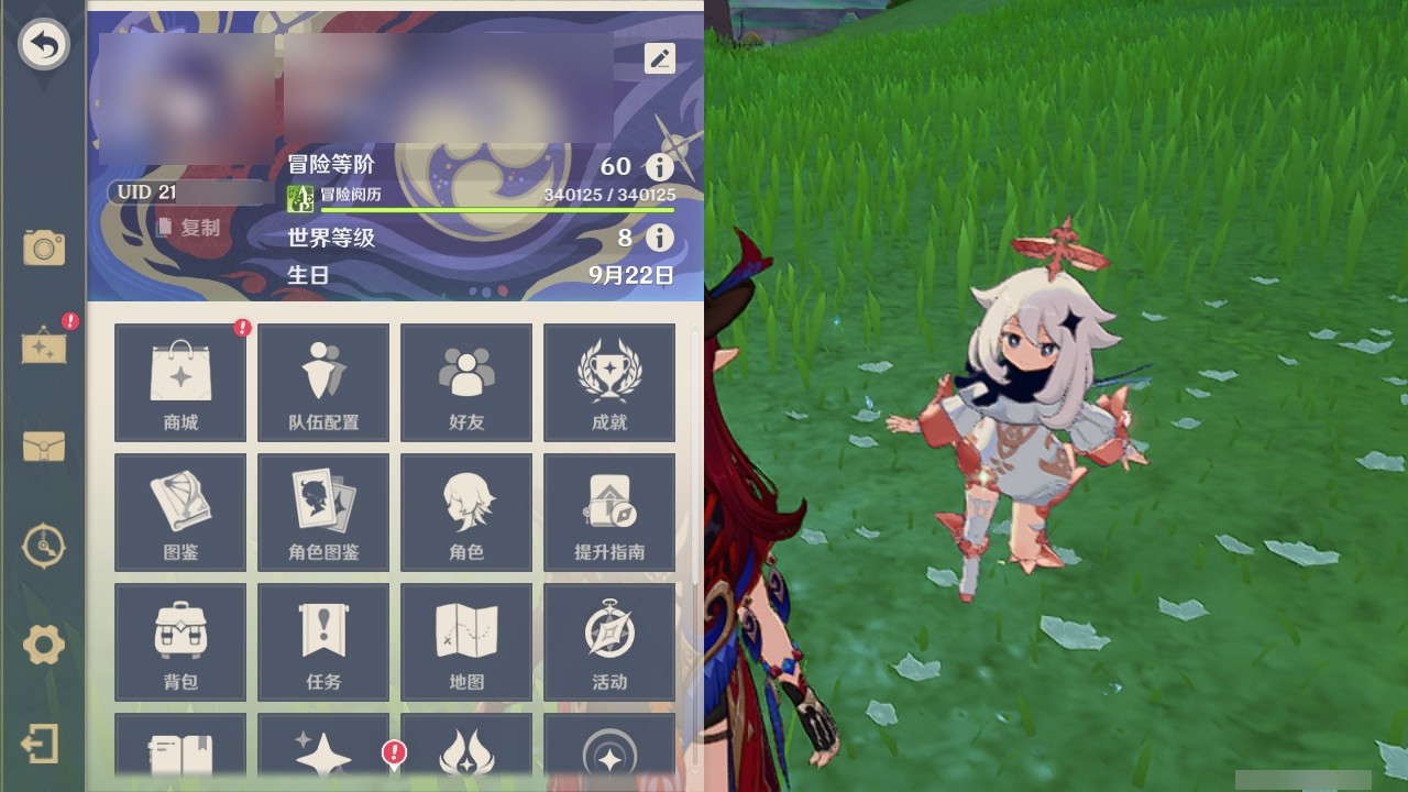 YSMK32205原神账号详情图31 YSMK32205原神账号详情图31