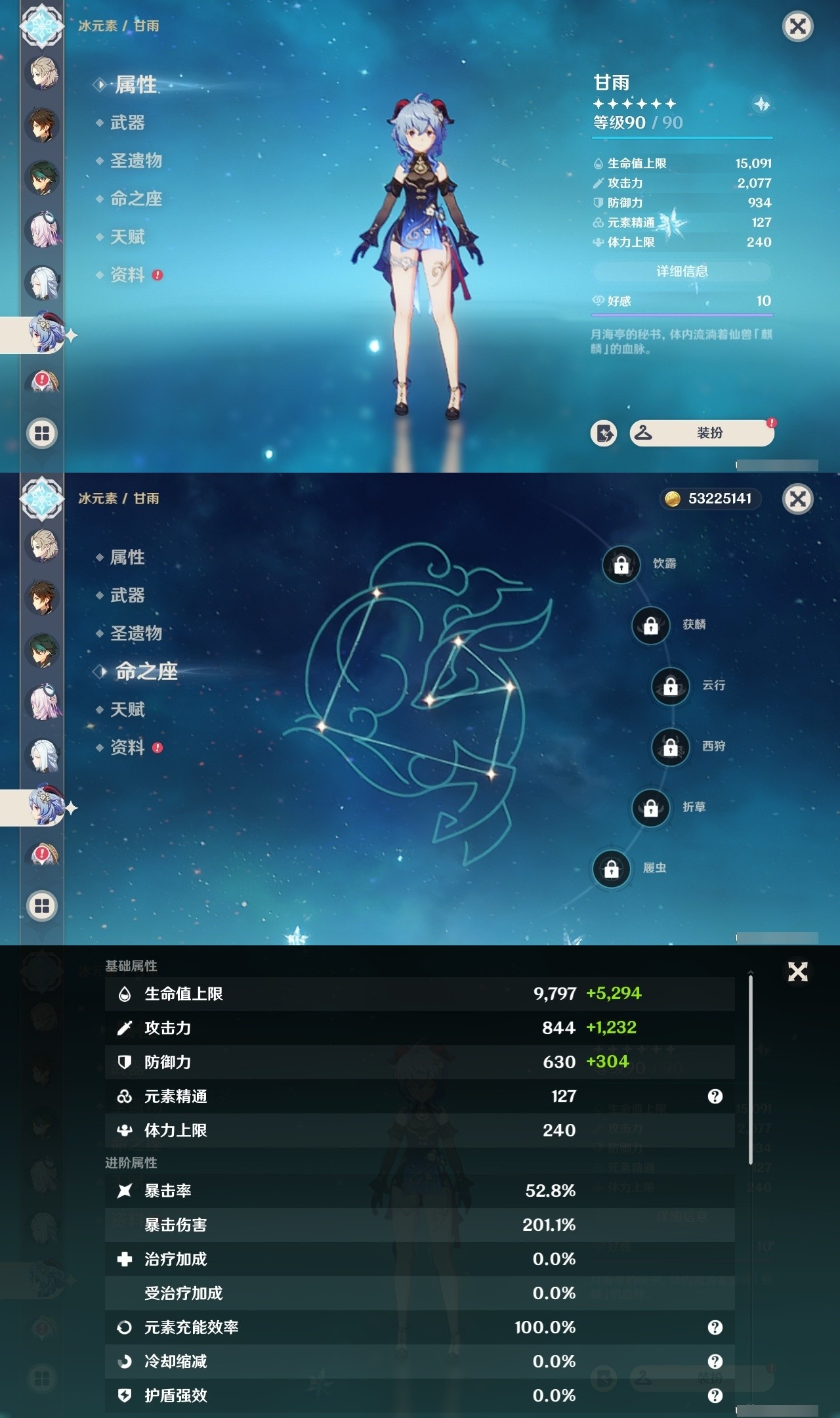 YSMK32024原神账号详情图15 YSMK32024原神账号详情图15