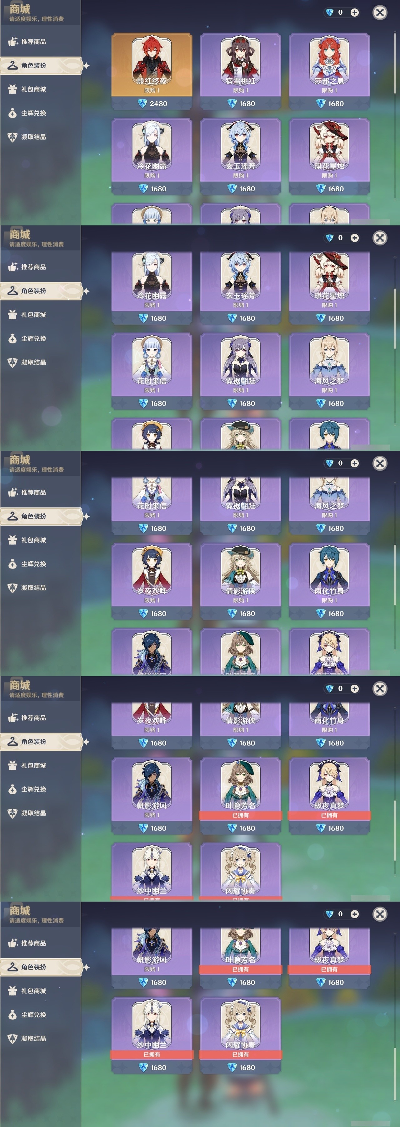 YSMK32037原神账号详情图6 YSMK32037原神账号详情图6