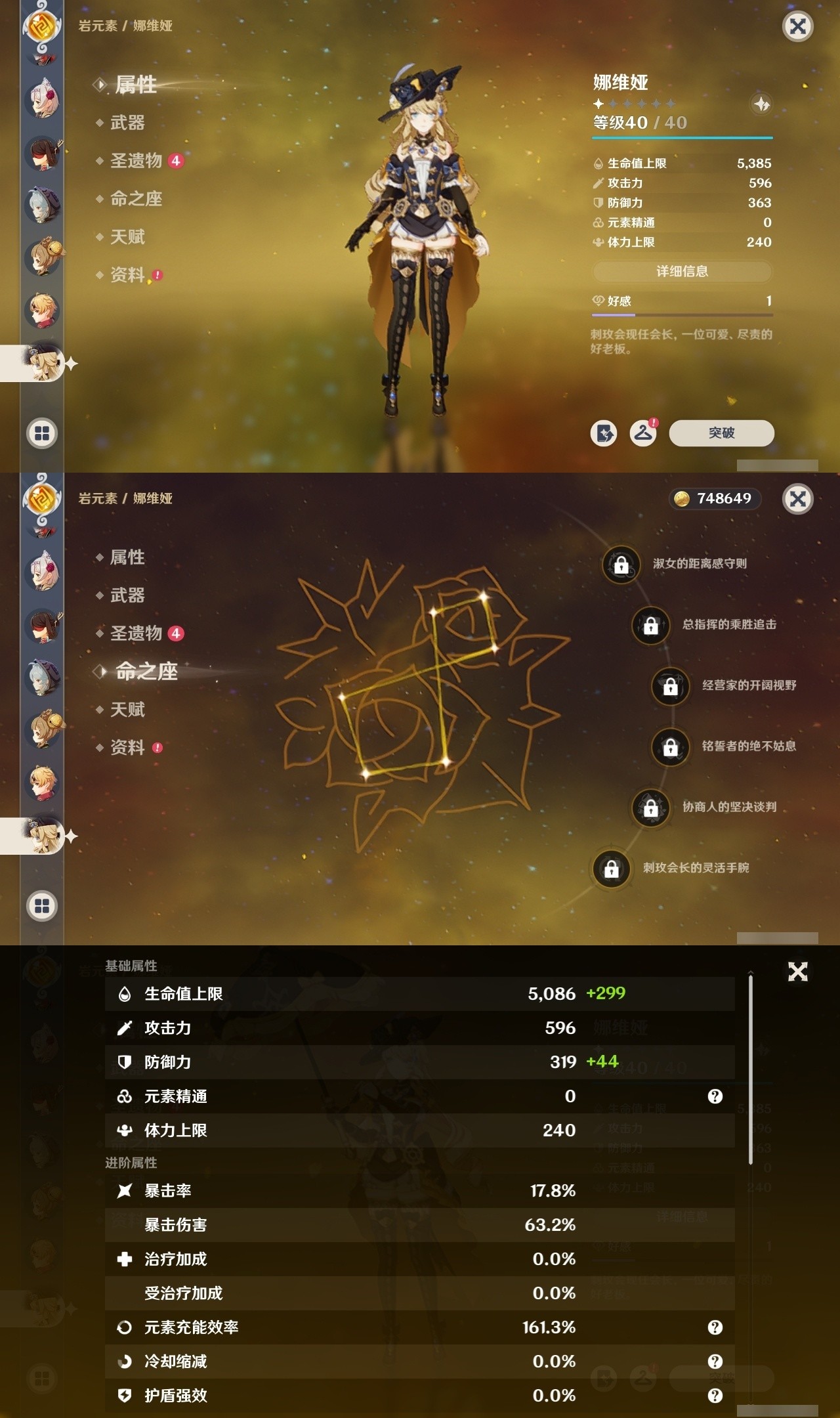 YSMK32032原神账号详情图20 YSMK32032原神账号详情图20