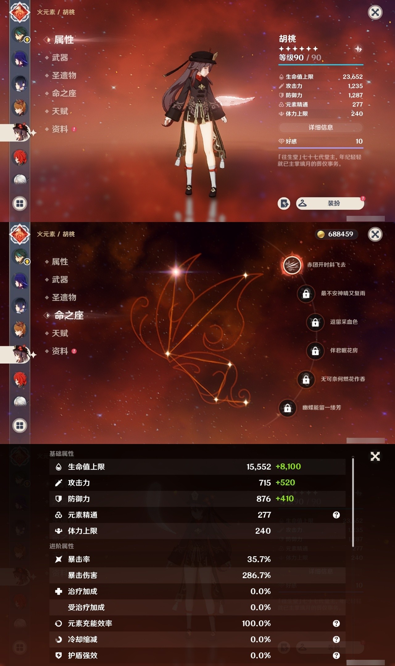 YSMK32147原神账号详情图14 YSMK32147原神账号详情图14