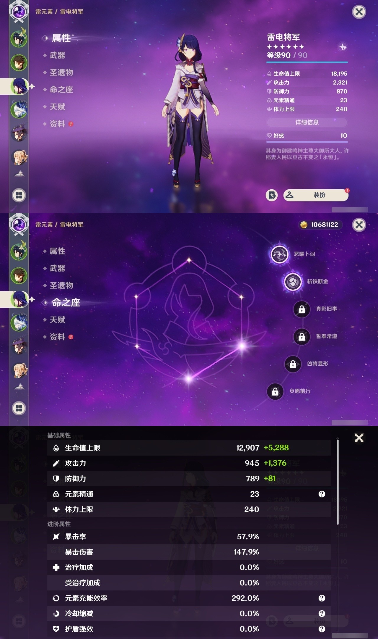 YSMK32146原神账号详情图9 YSMK32146原神账号详情图9