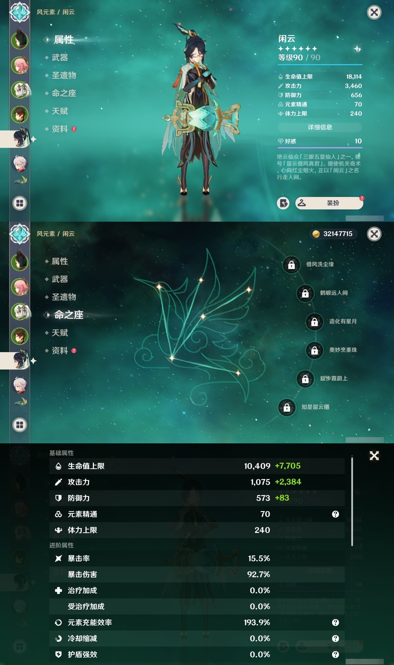 YSMK32128原神账号详情图11 YSMK32128原神账号详情图11