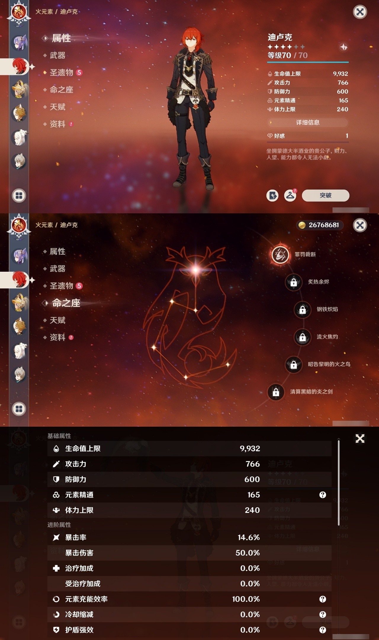 YSMK32021原神账号详情图26 YSMK32021原神账号详情图26