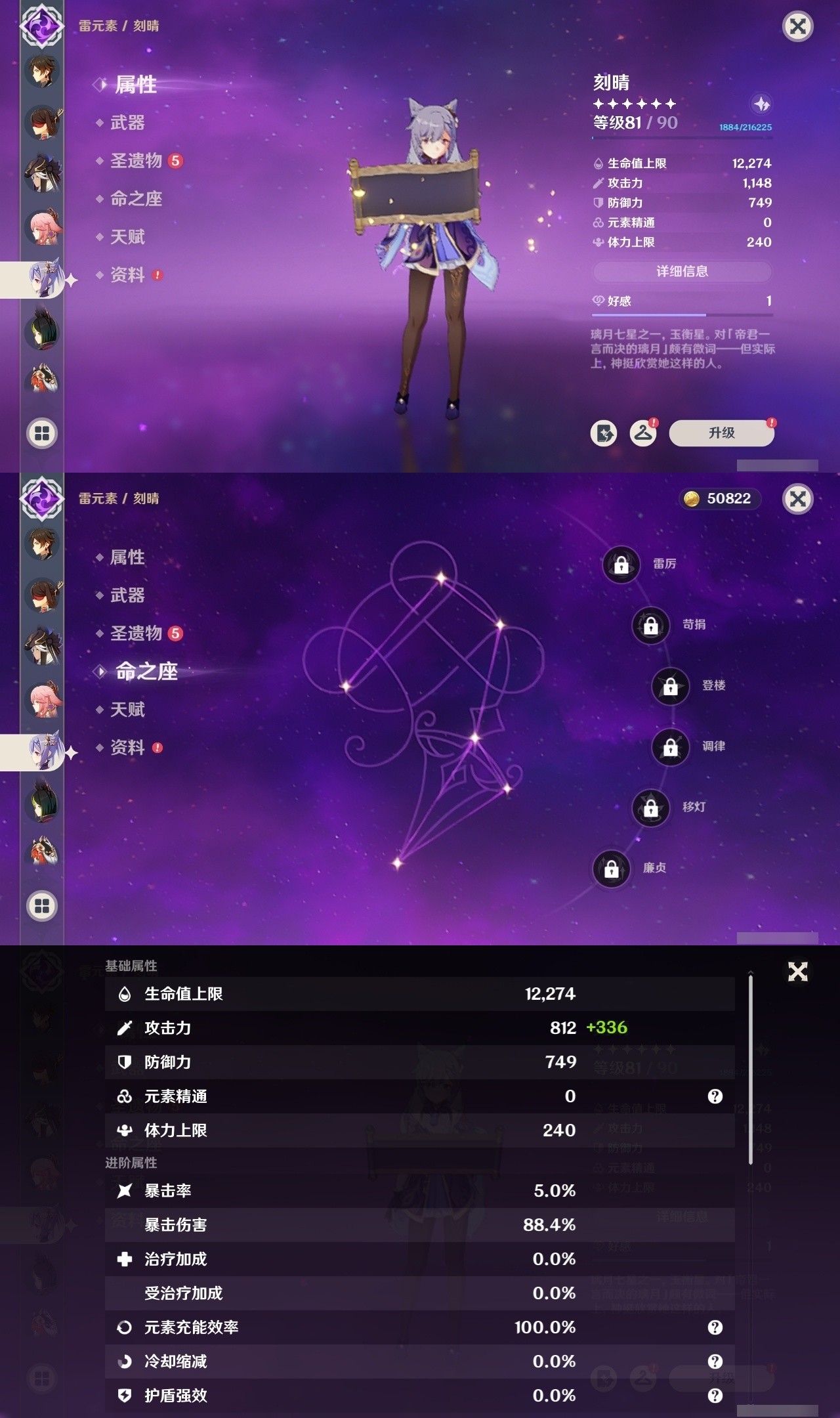 YSMK32059原神账号详情图17 YSMK32059原神账号详情图17